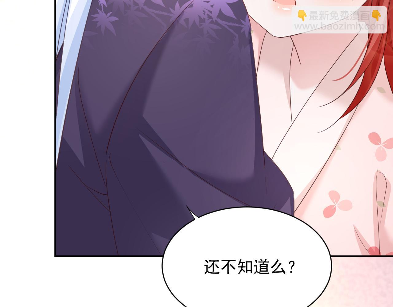 第59话 亲不够的狐狸(1/3)-第61话