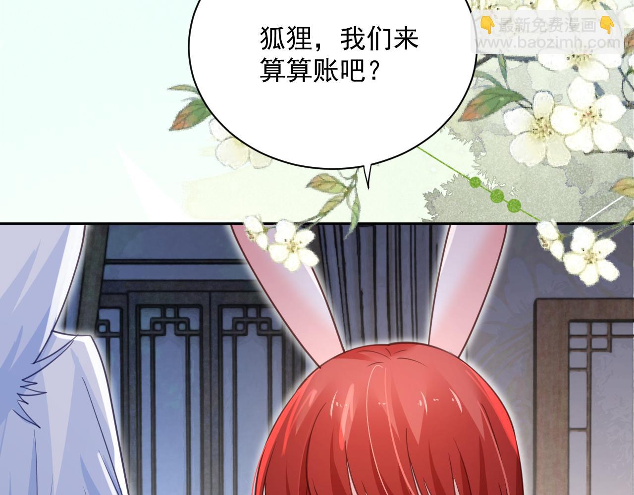 第63话 狐狸的真面目(1/3)-第65话