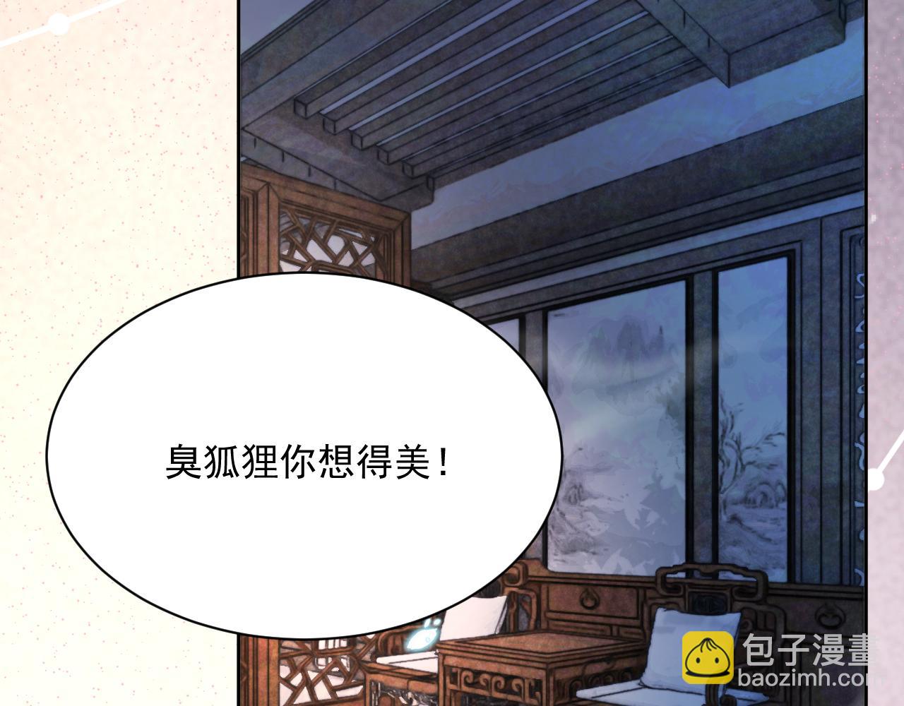 第63话 狐狸的真面目(1/3)-第65话