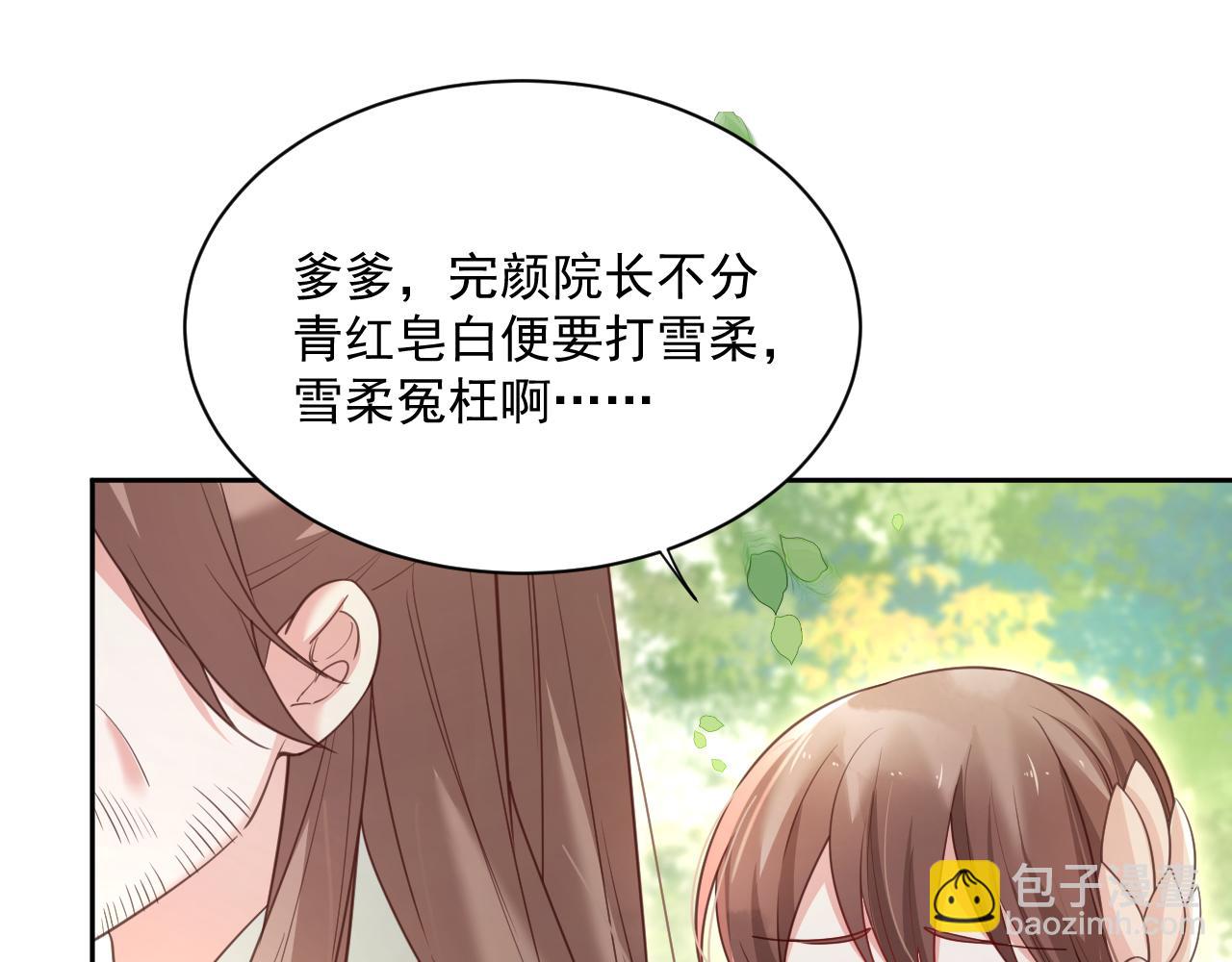 第65话 狐狸的安慰(1/2)-第67话