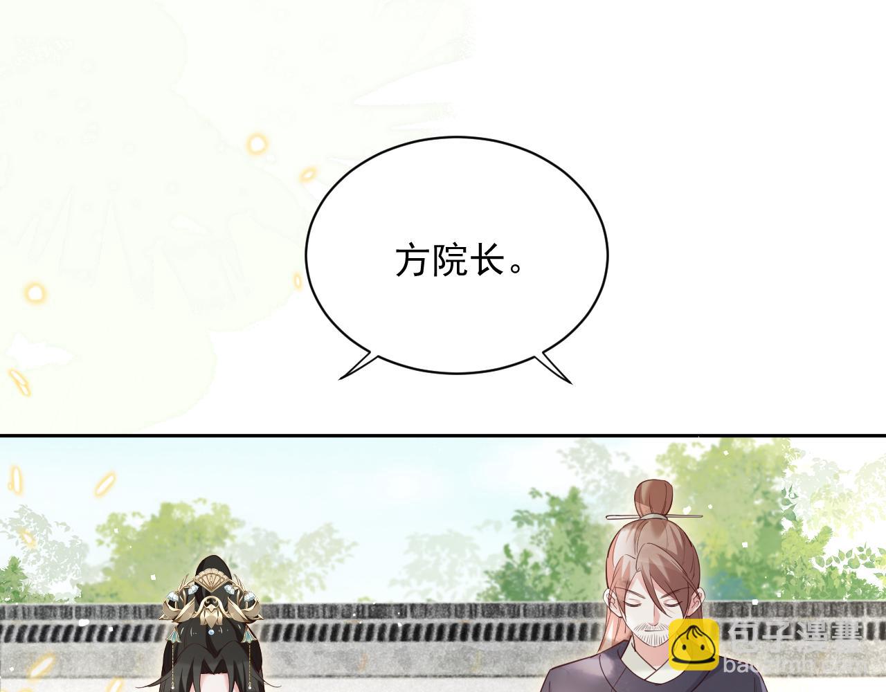 第65话 狐狸的安慰(1/2)-第67话