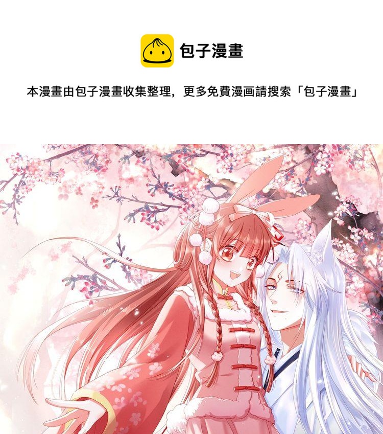 第67话 当我的王后(1/3)-第69话