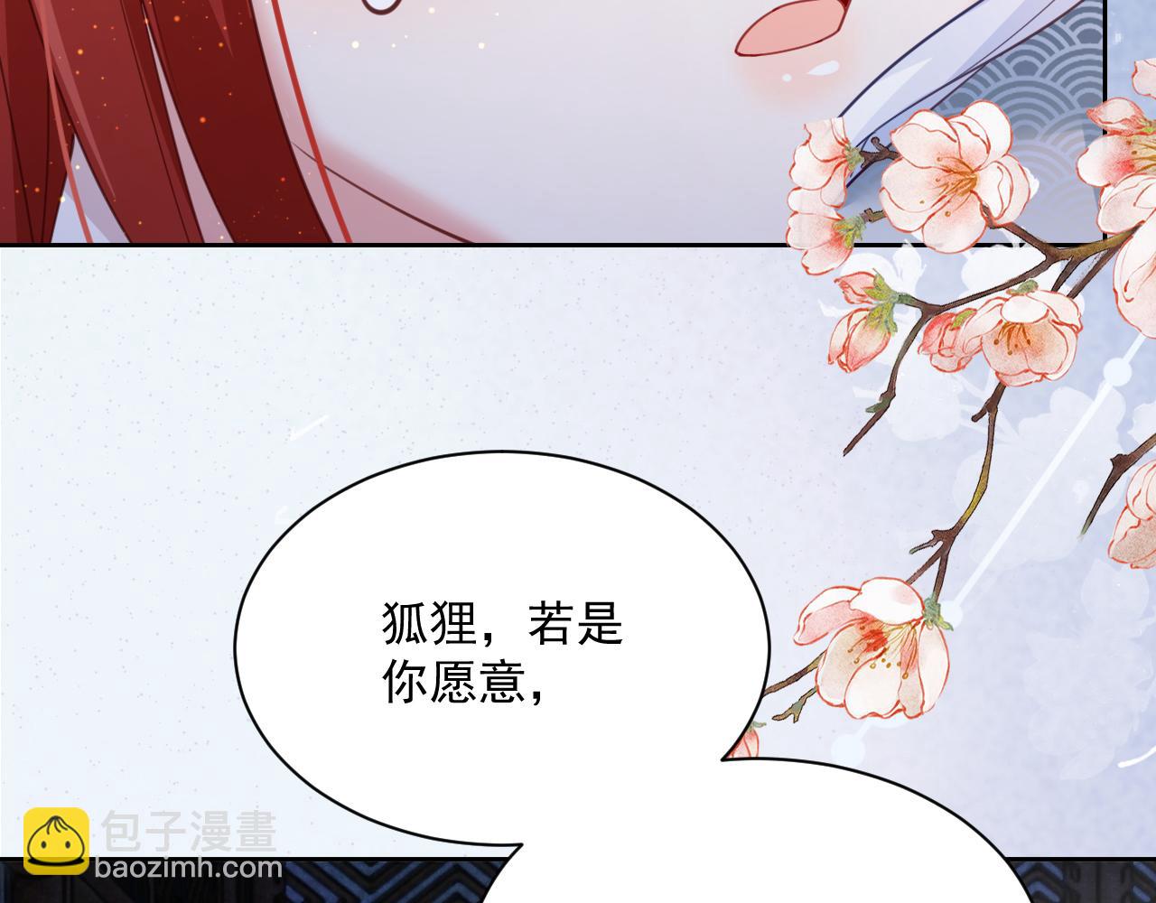 第67话 当我的王后(1/3)-第69话