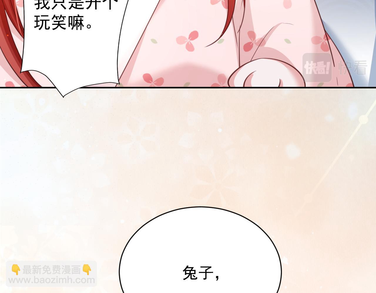 第67话 当我的王后(1/3)-第69话