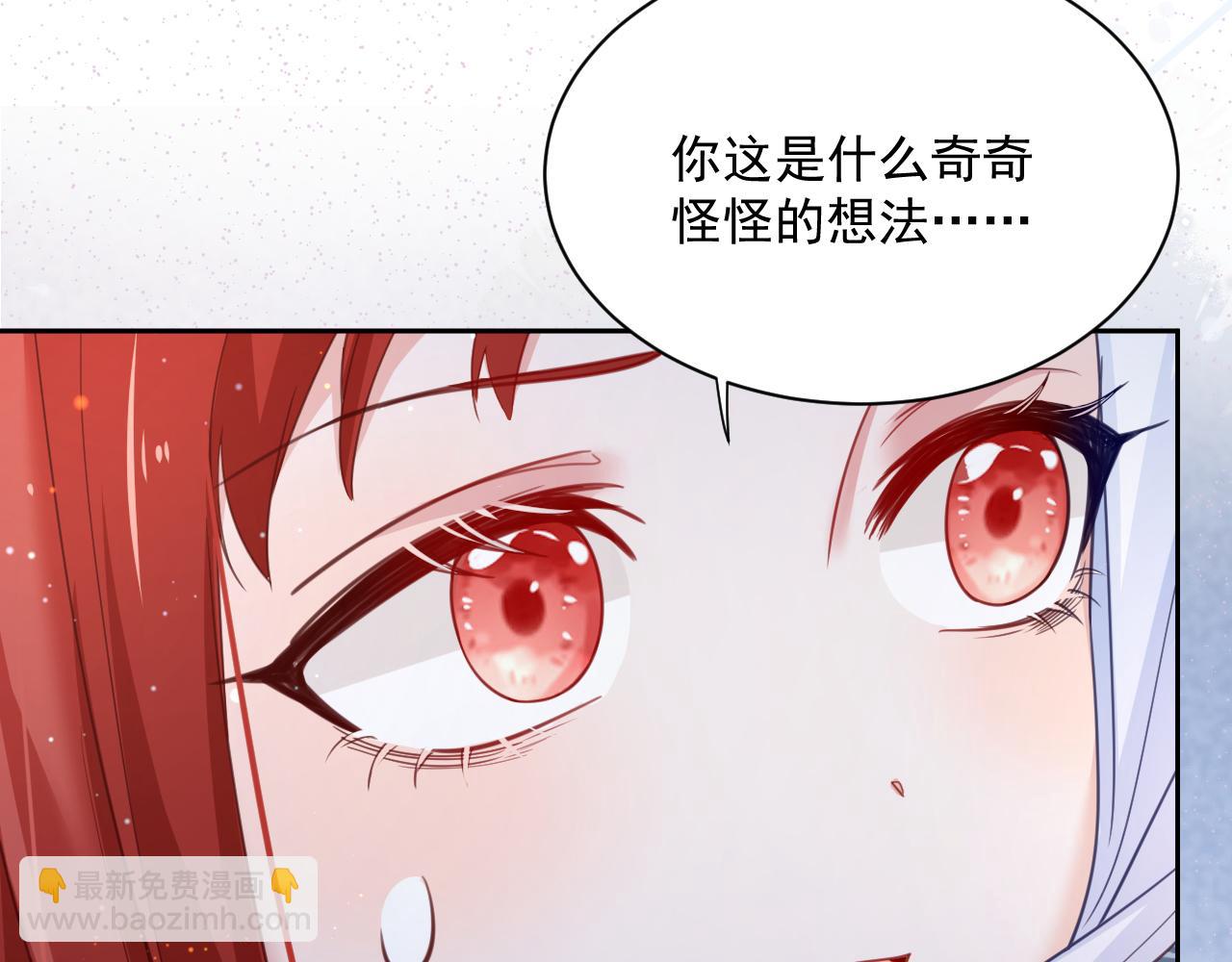 第67话 当我的王后(1/3)-第69话