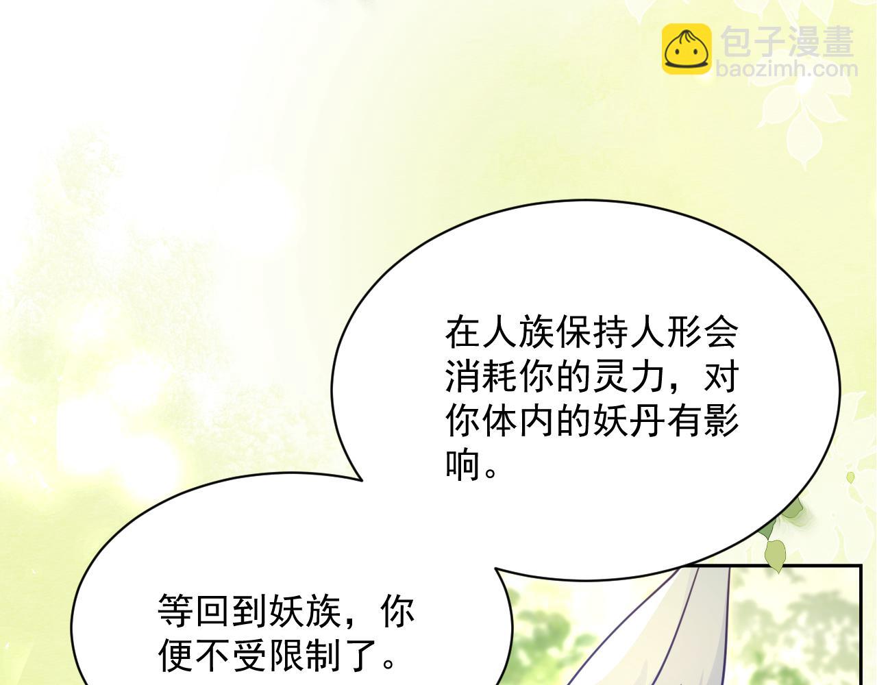 第69话 兔子，跟我回家(1/2)-第71话