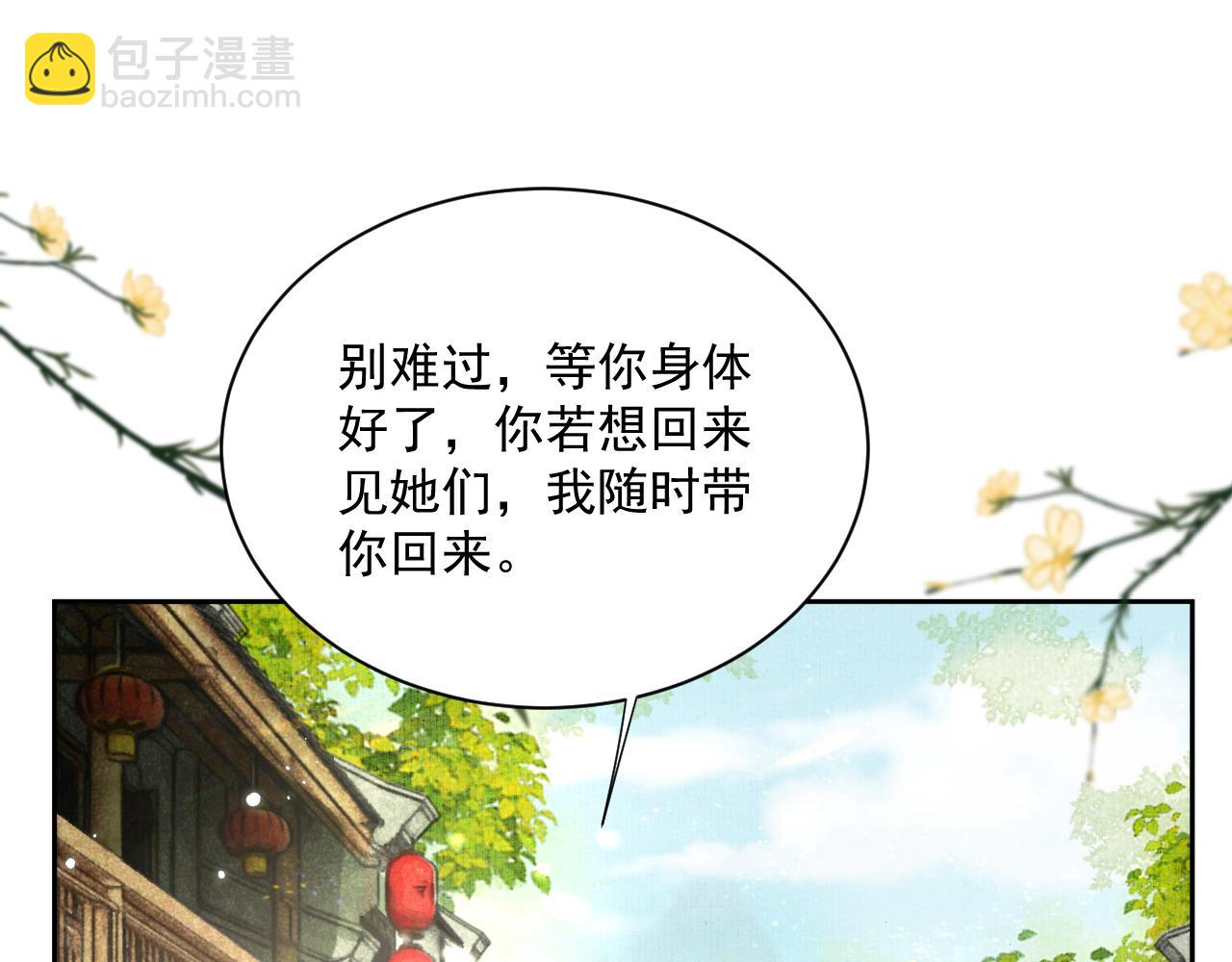 第69话 兔子，跟我回家(1/2)-第71话