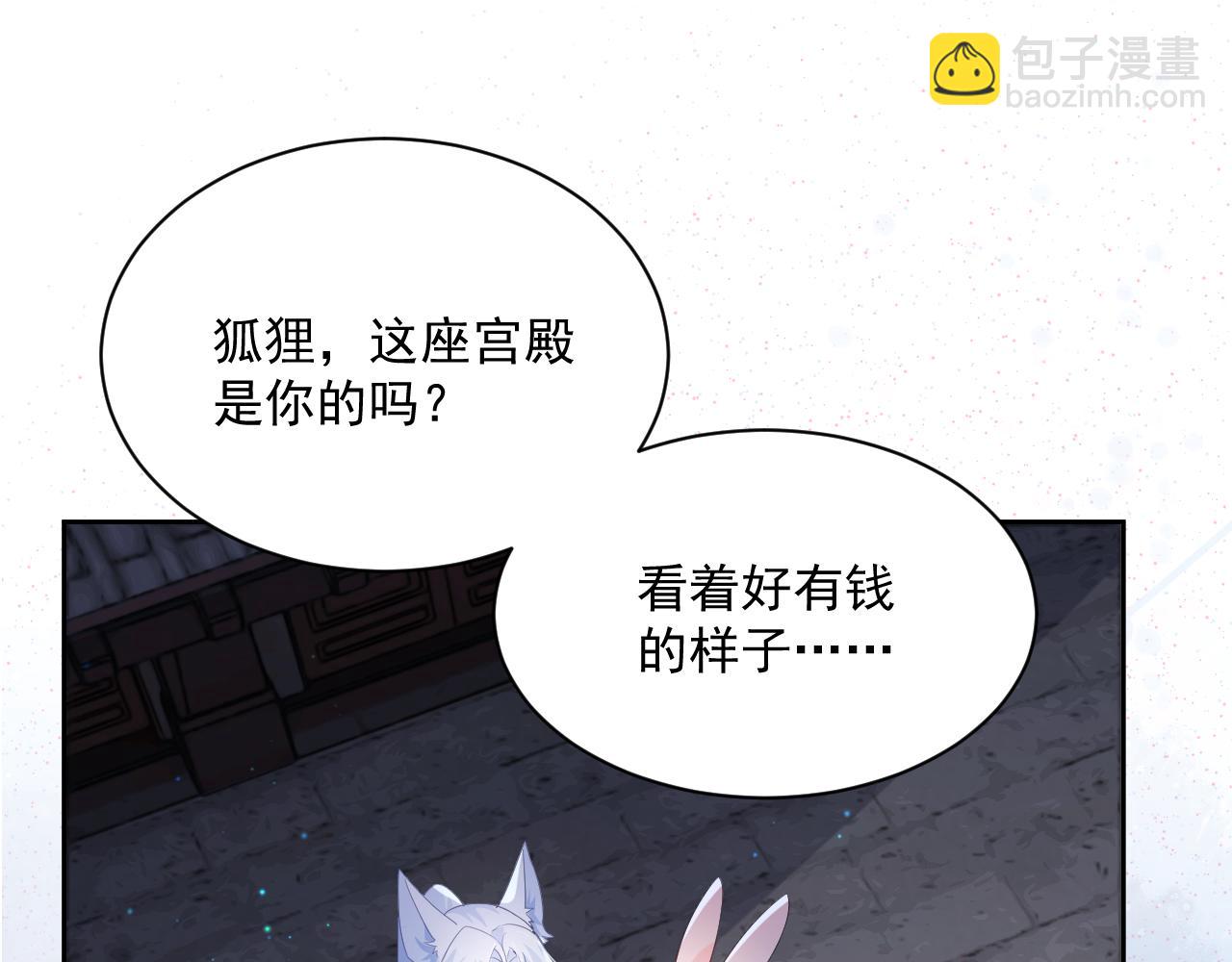 第69话 兔子，跟我回家(1/2)-第71话