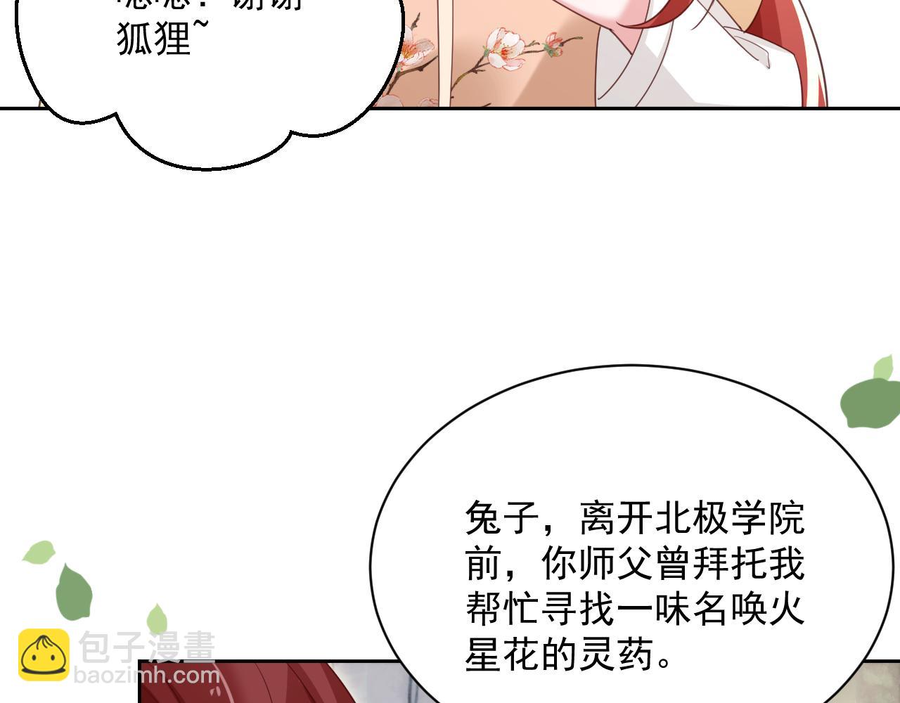 第71话 浴中情话(1/2)-第73话