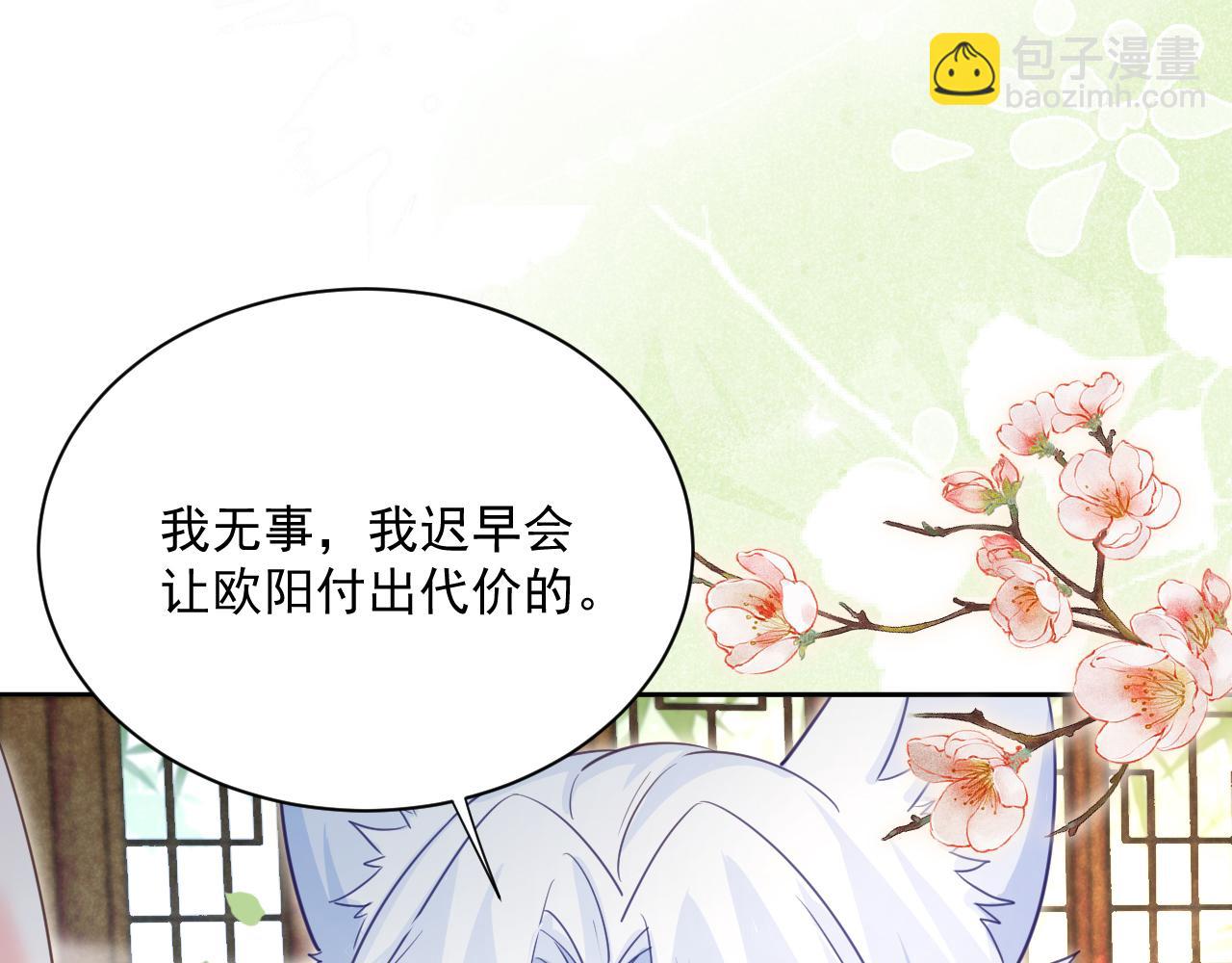 第71话 浴中情话(1/2)-第73话