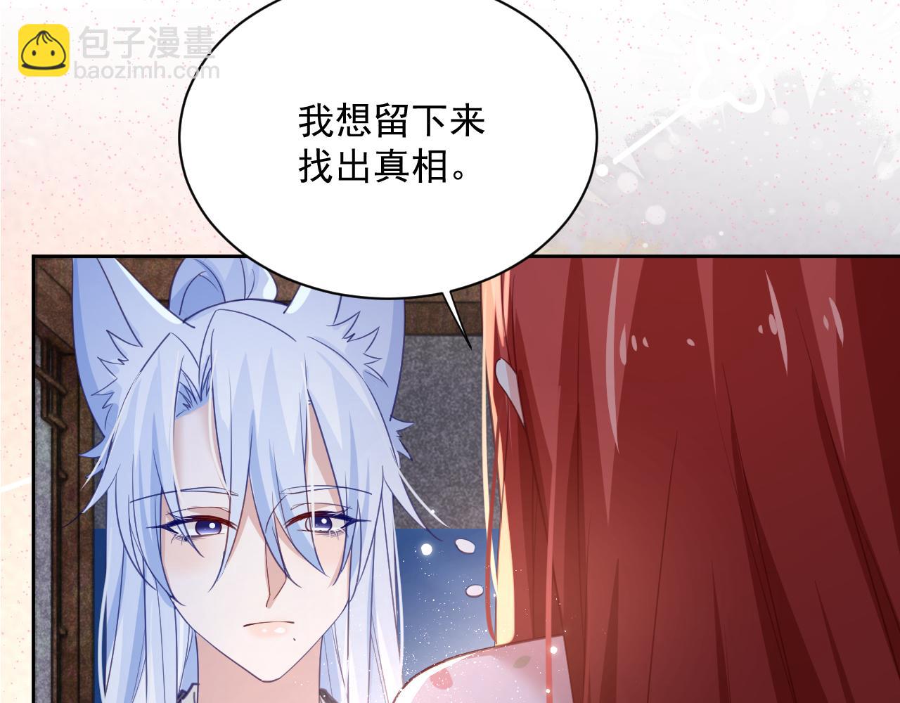 第73话 夜半幽会(1/2)-第75话