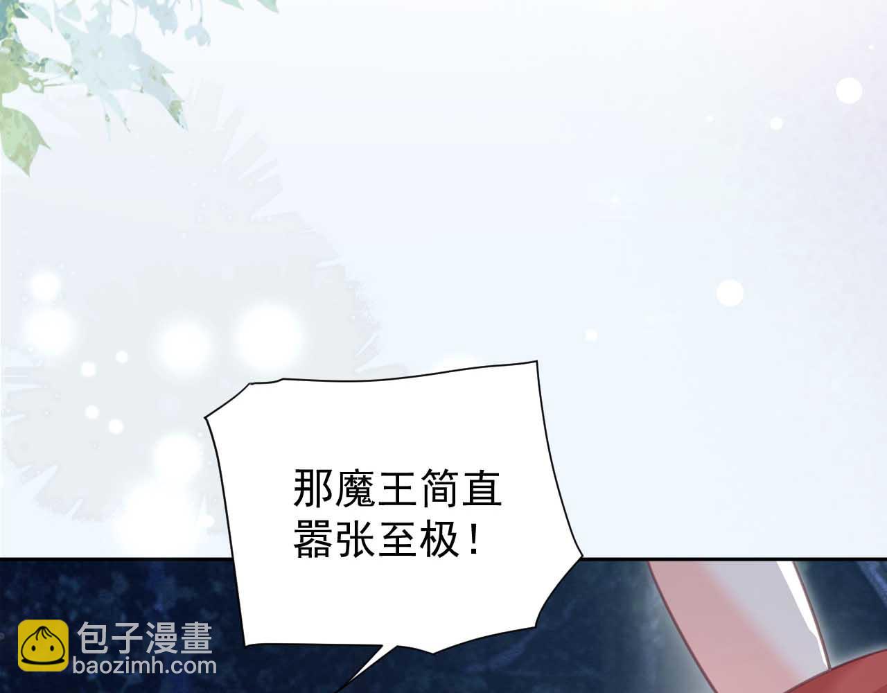 第75话 狐狸追妻(1/2)-第77话