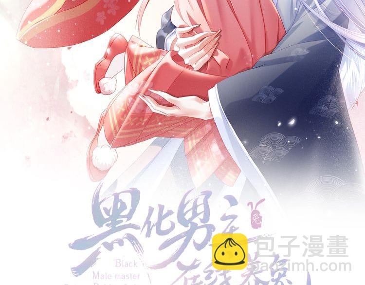 第75话 狐狸追妻(1/2)-第77话