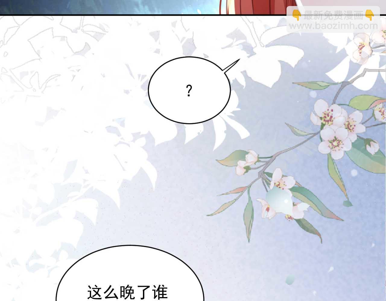 第75话 狐狸追妻(1/2)-第77话