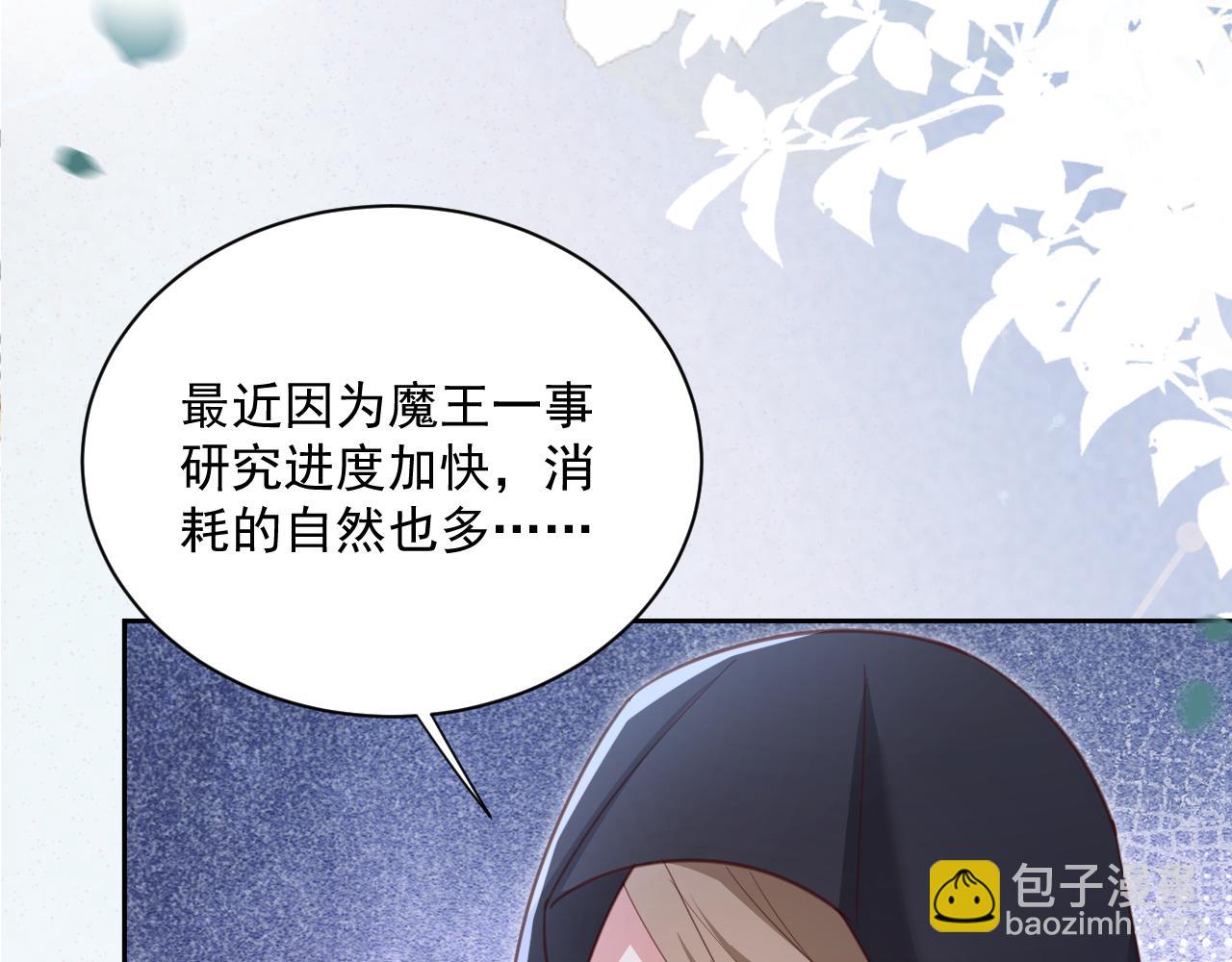 第75话 狐狸追妻(1/2)-第77话