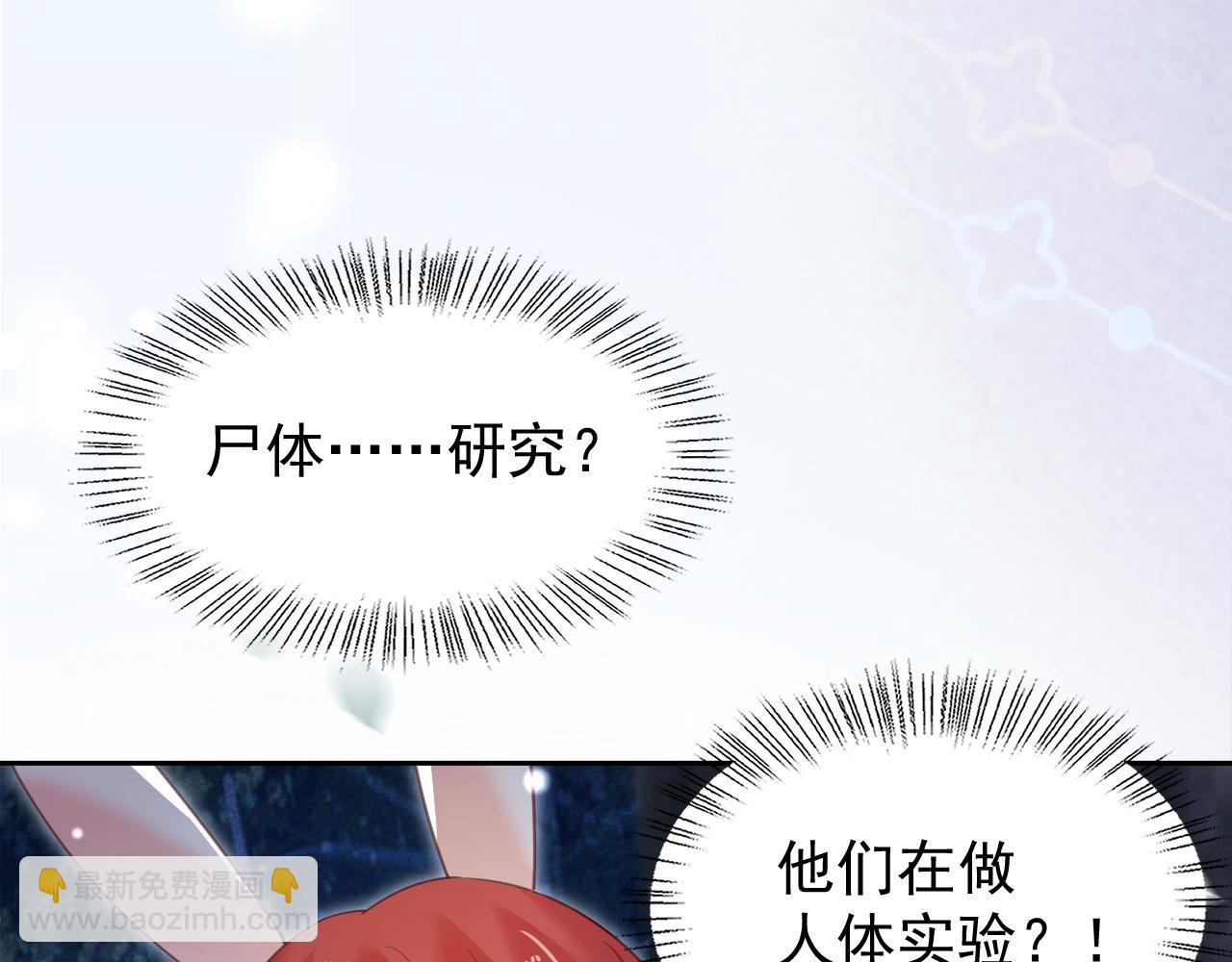 第75话 狐狸追妻(1/2)-第77话