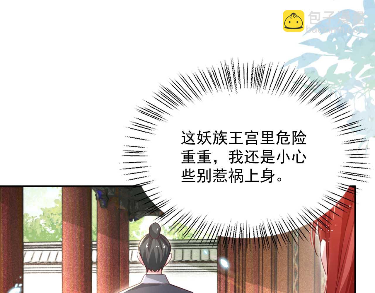 第75话 狐狸追妻(1/2)-第77话