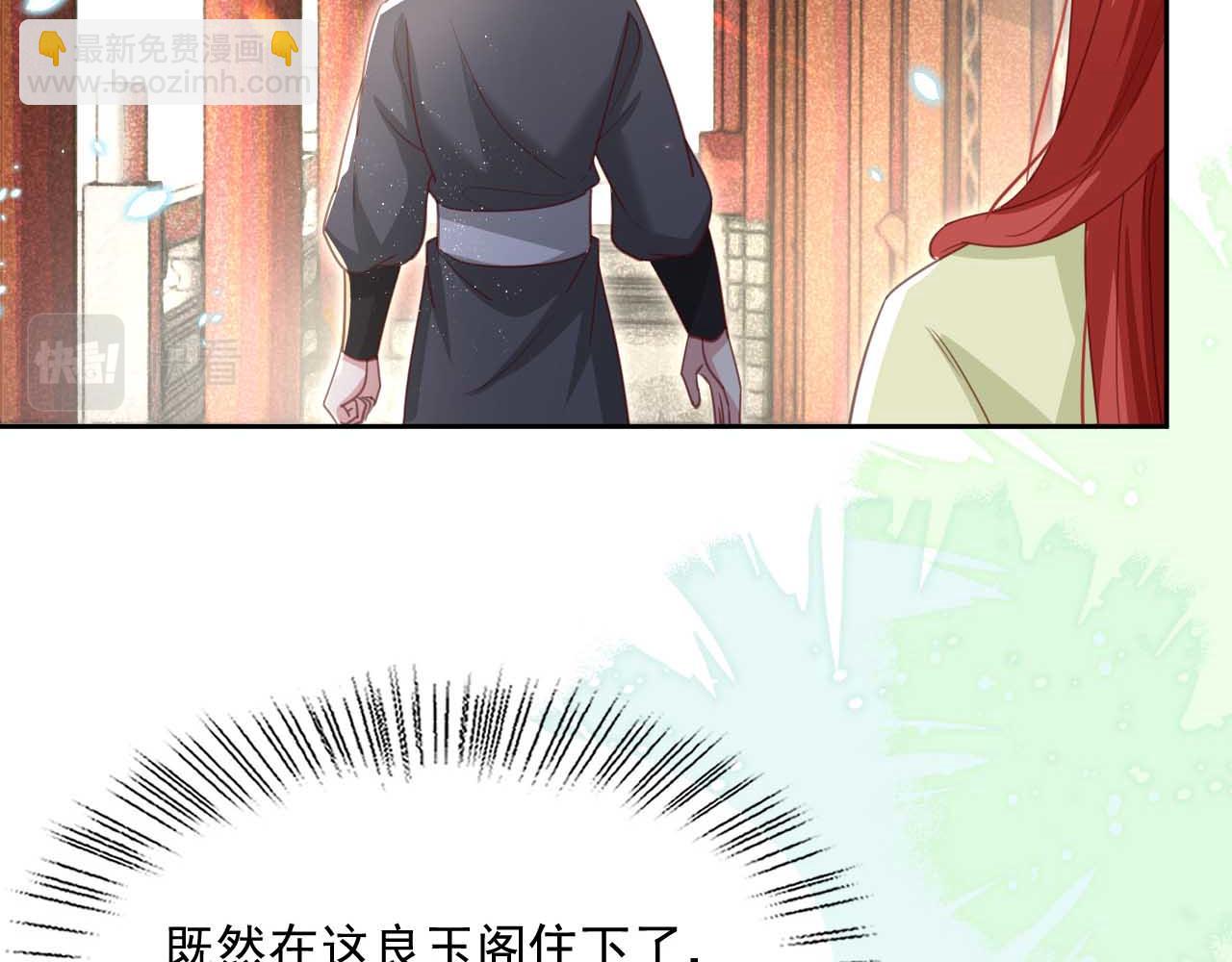 第75话 狐狸追妻(1/2)-第77话