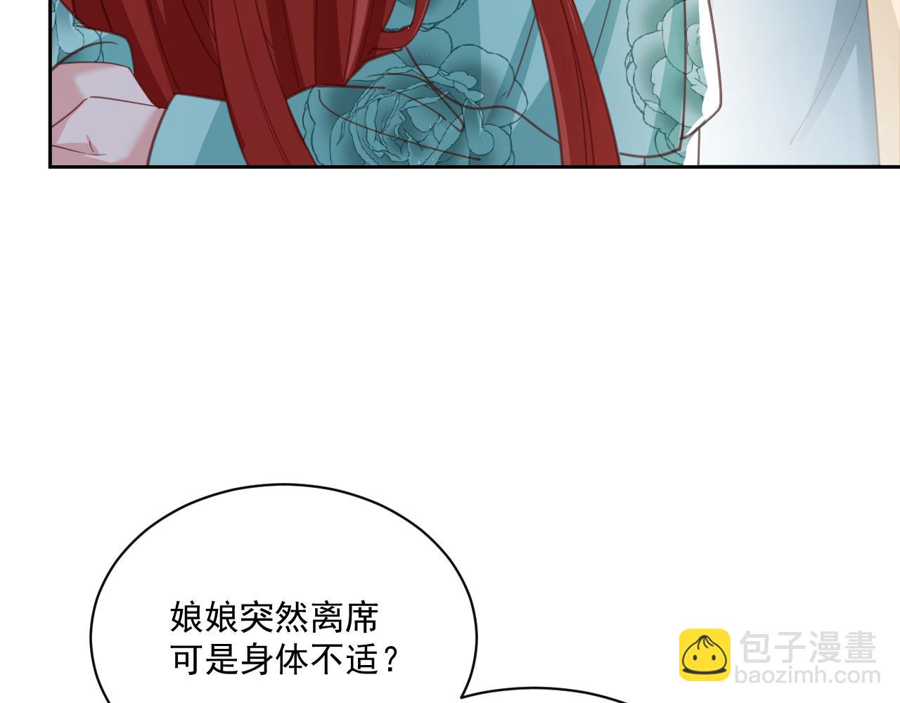 第77话 兔子被怀疑(1/2)-第79话