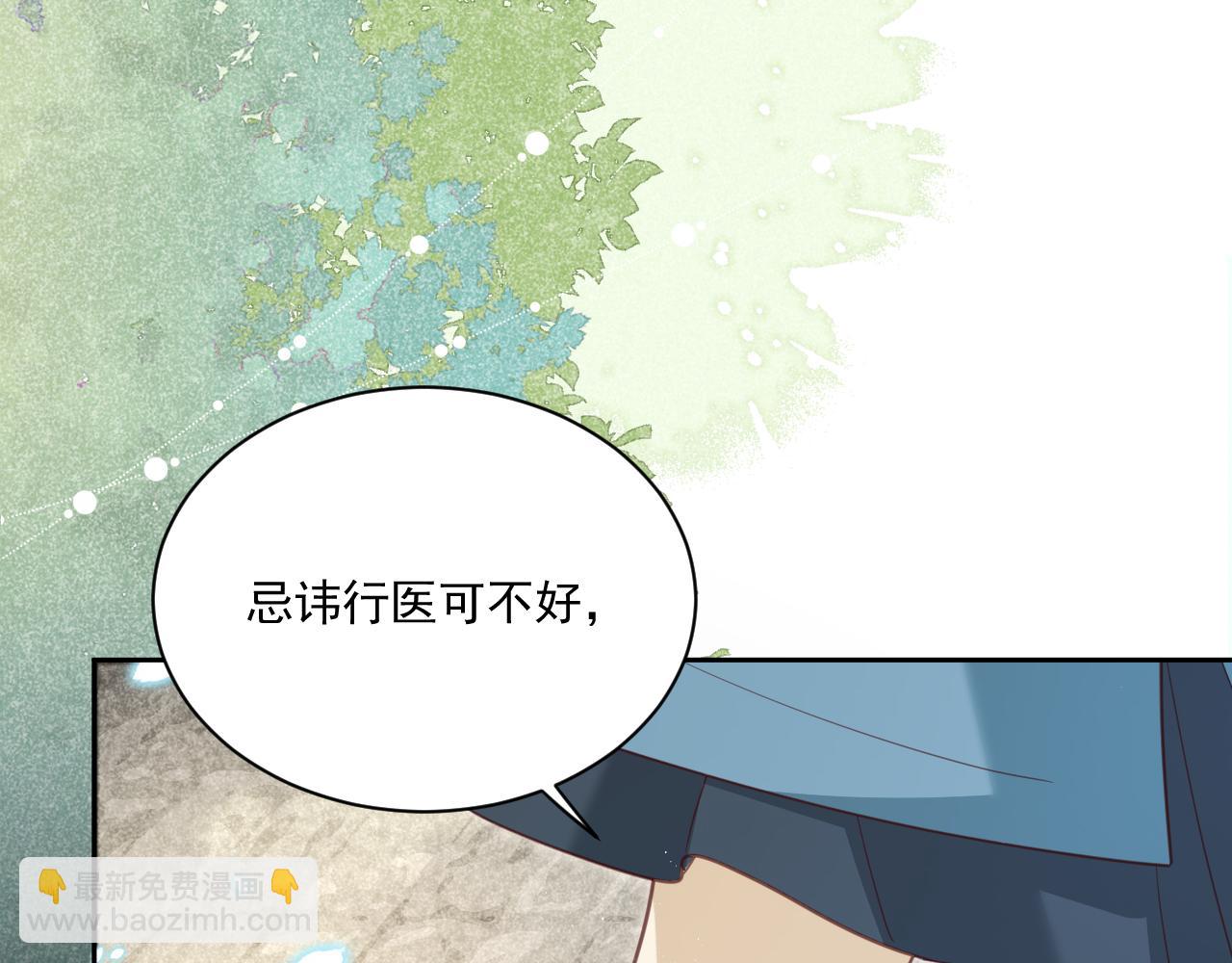 第77话 兔子被怀疑(1/2)-第79话