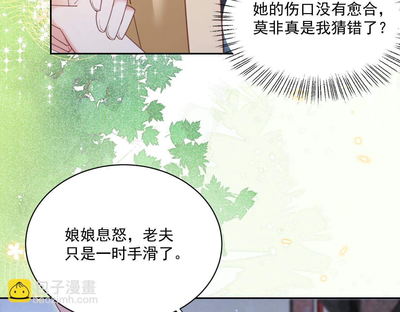 第77话 兔子被怀疑(1/2)-第79话