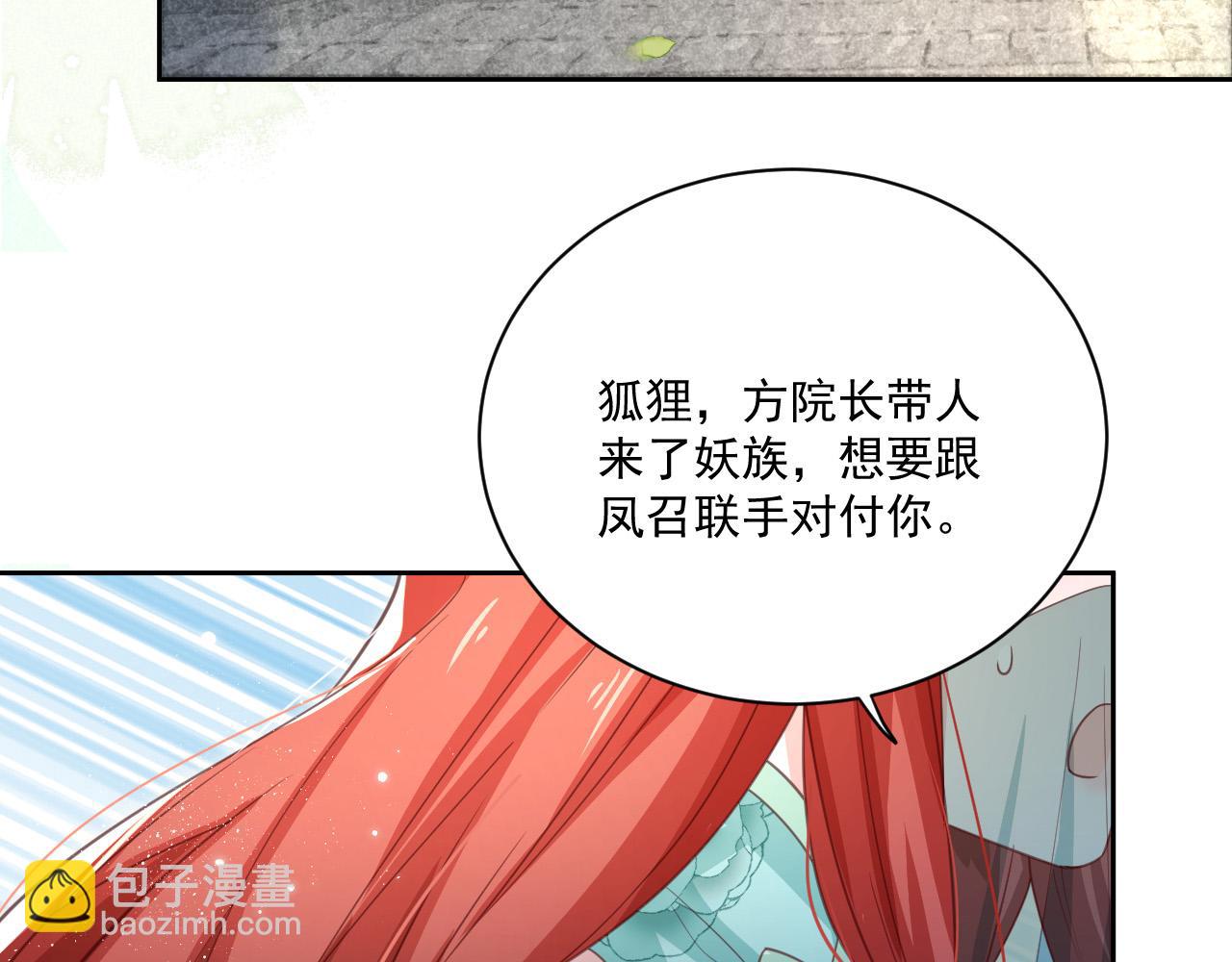 第77话 兔子被怀疑(1/2)-第79话