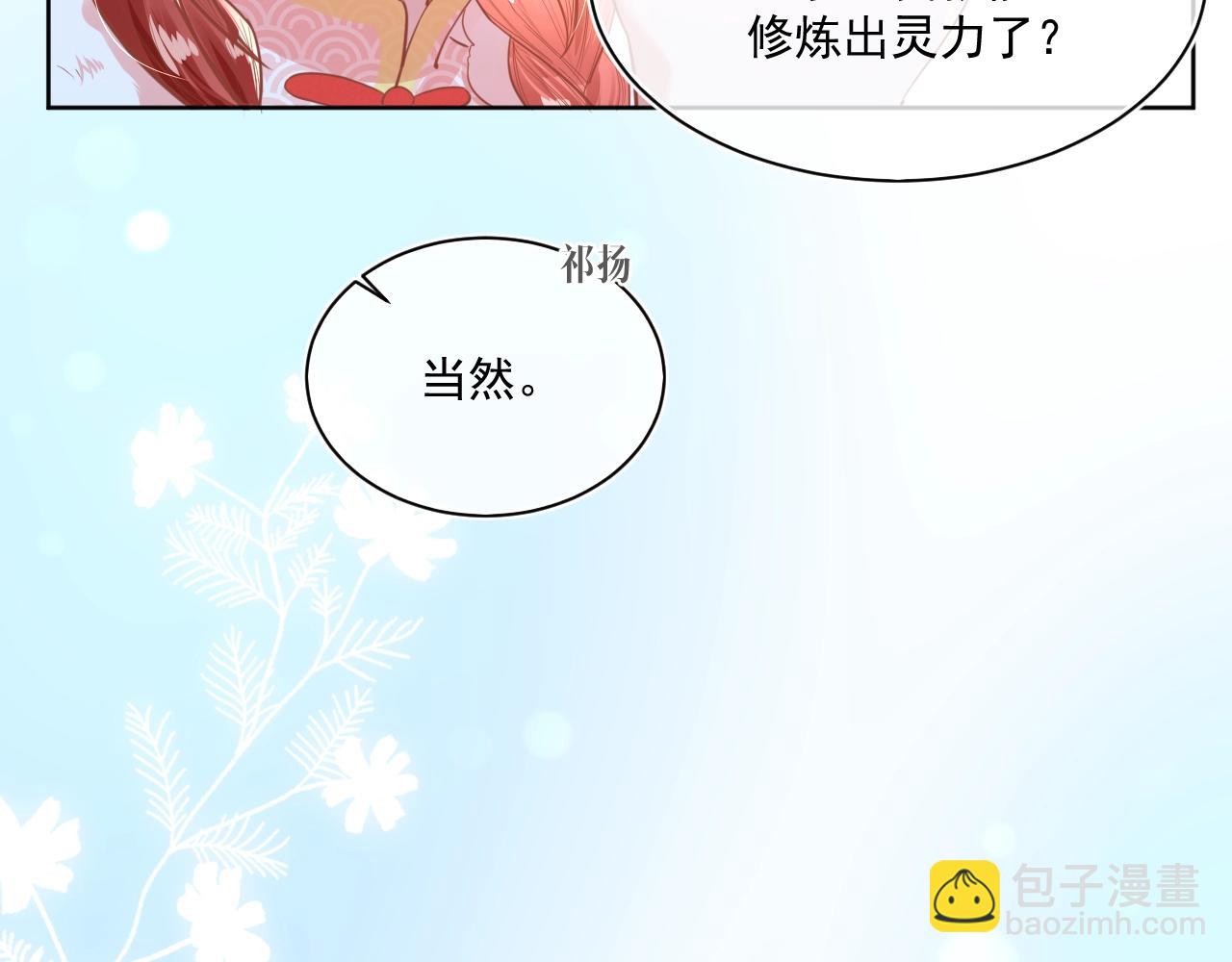 第7话 小兔子乖乖(1/3)-第9话