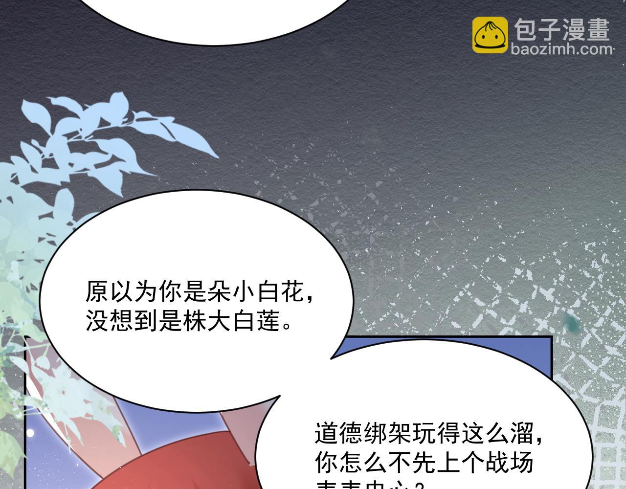 第79话 狐狸救妻(1/3)-第81话