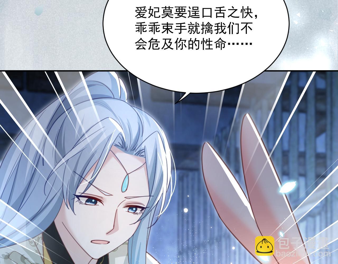 第79话 狐狸救妻(1/3)-第81话