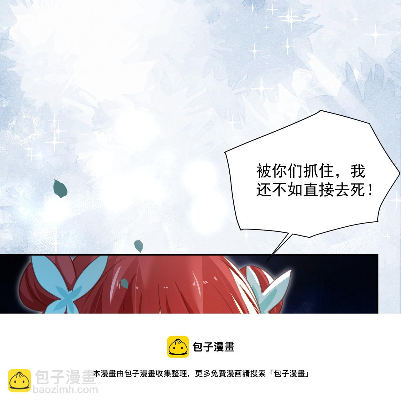 第79话 狐狸救妻(1/3)-第81话