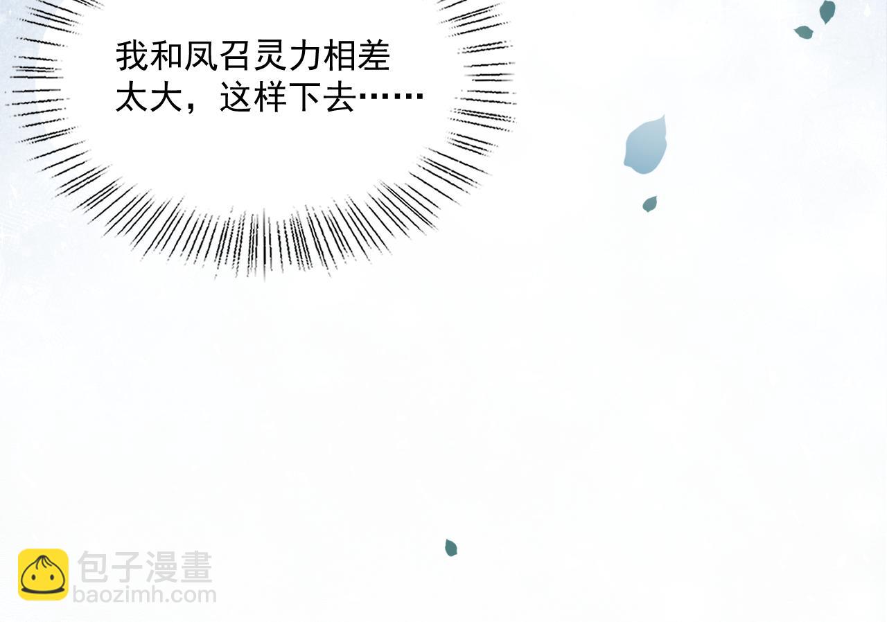 第79话 狐狸救妻(1/3)-第81话