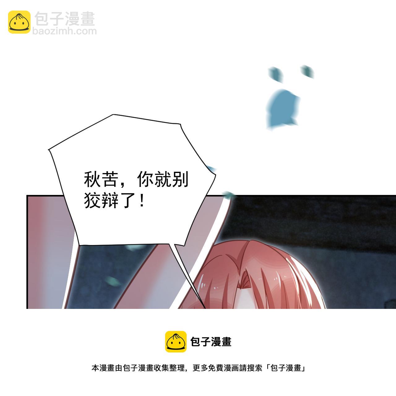 第79话 狐狸救妻(1/3)-第81话