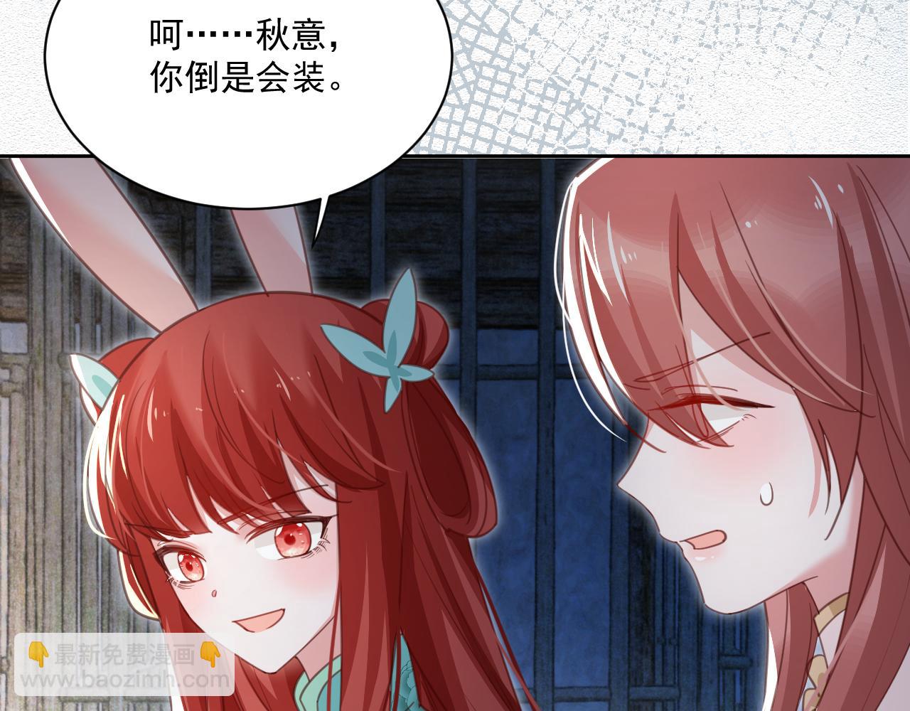 第79话 狐狸救妻(1/3)-第81话