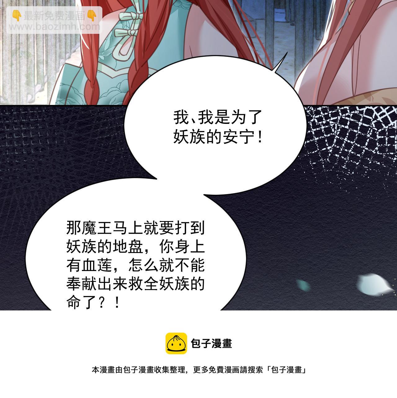 第79话 狐狸救妻(1/3)-第81话