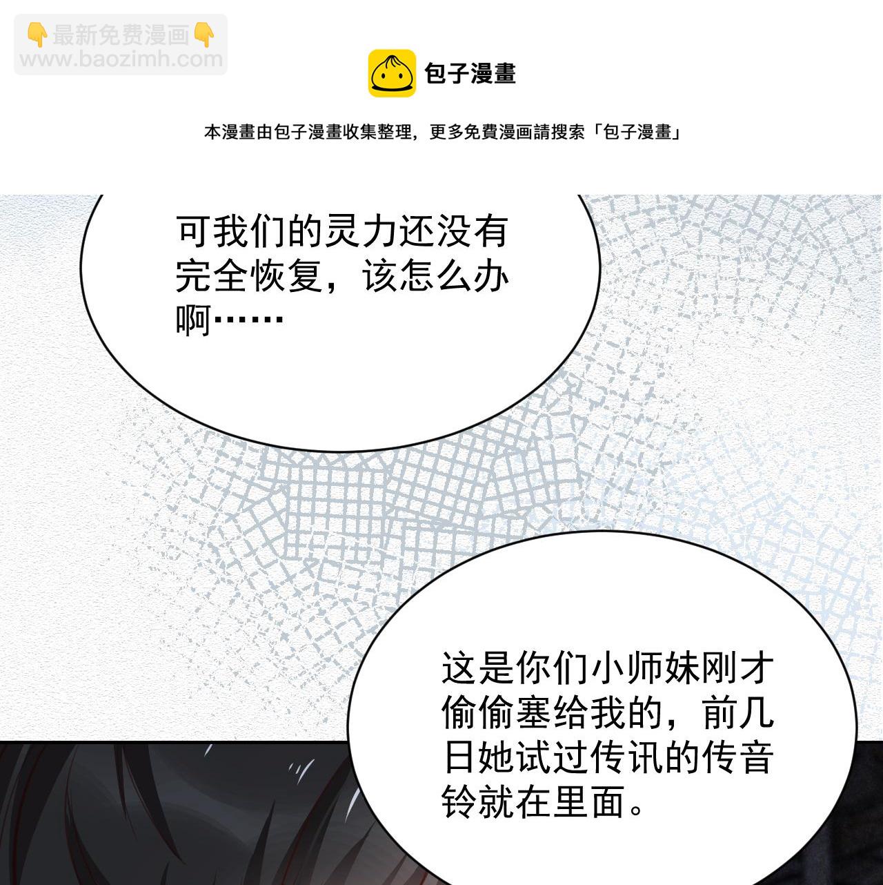 第81话 狐狸救妻(1/2)-第83话