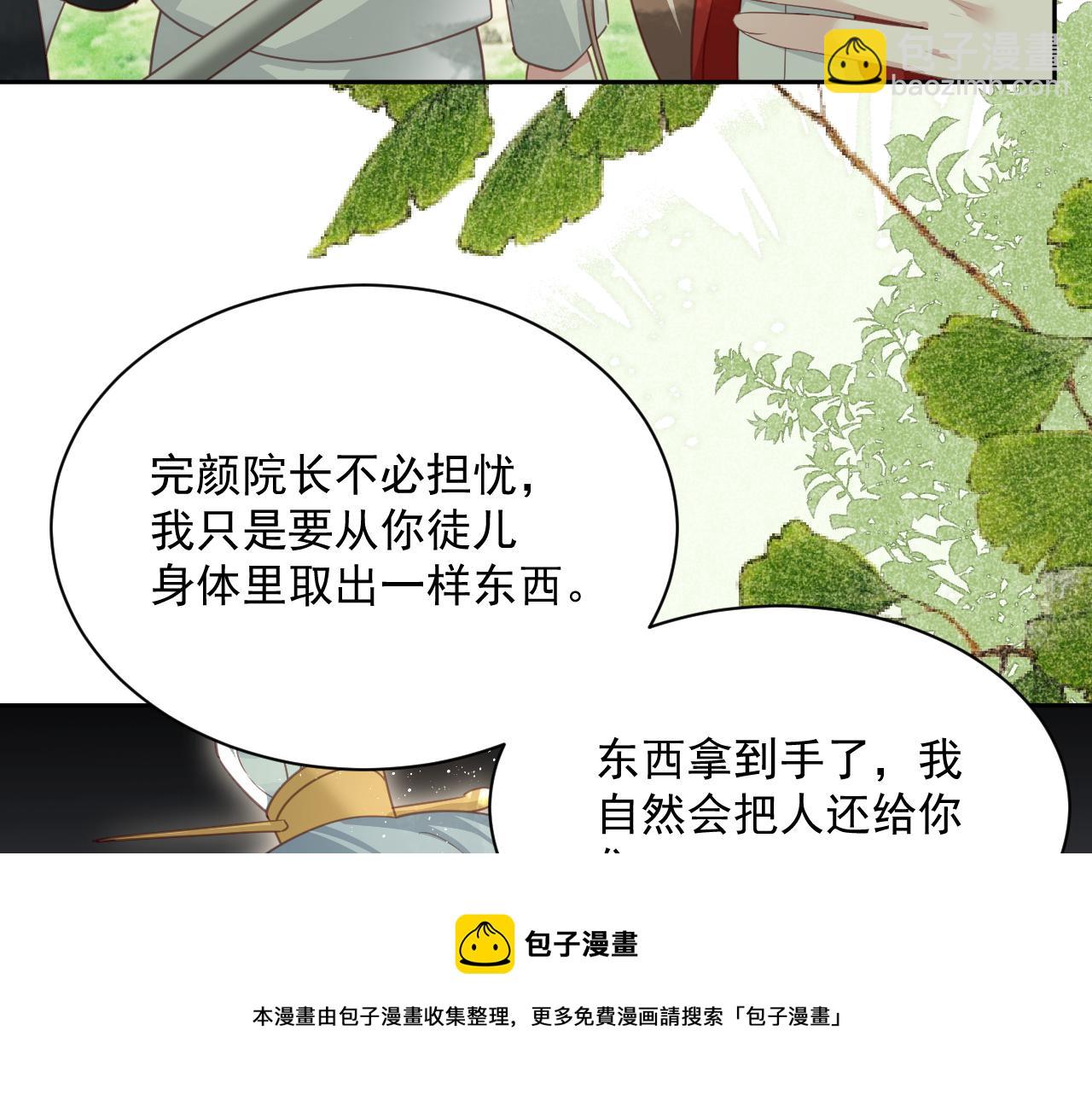 第83话 生死离别(1/2)-第85话