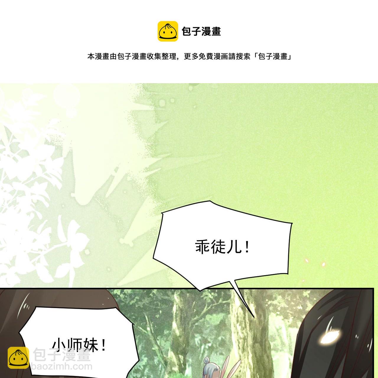 第83话 生死离别(1/2)-第85话