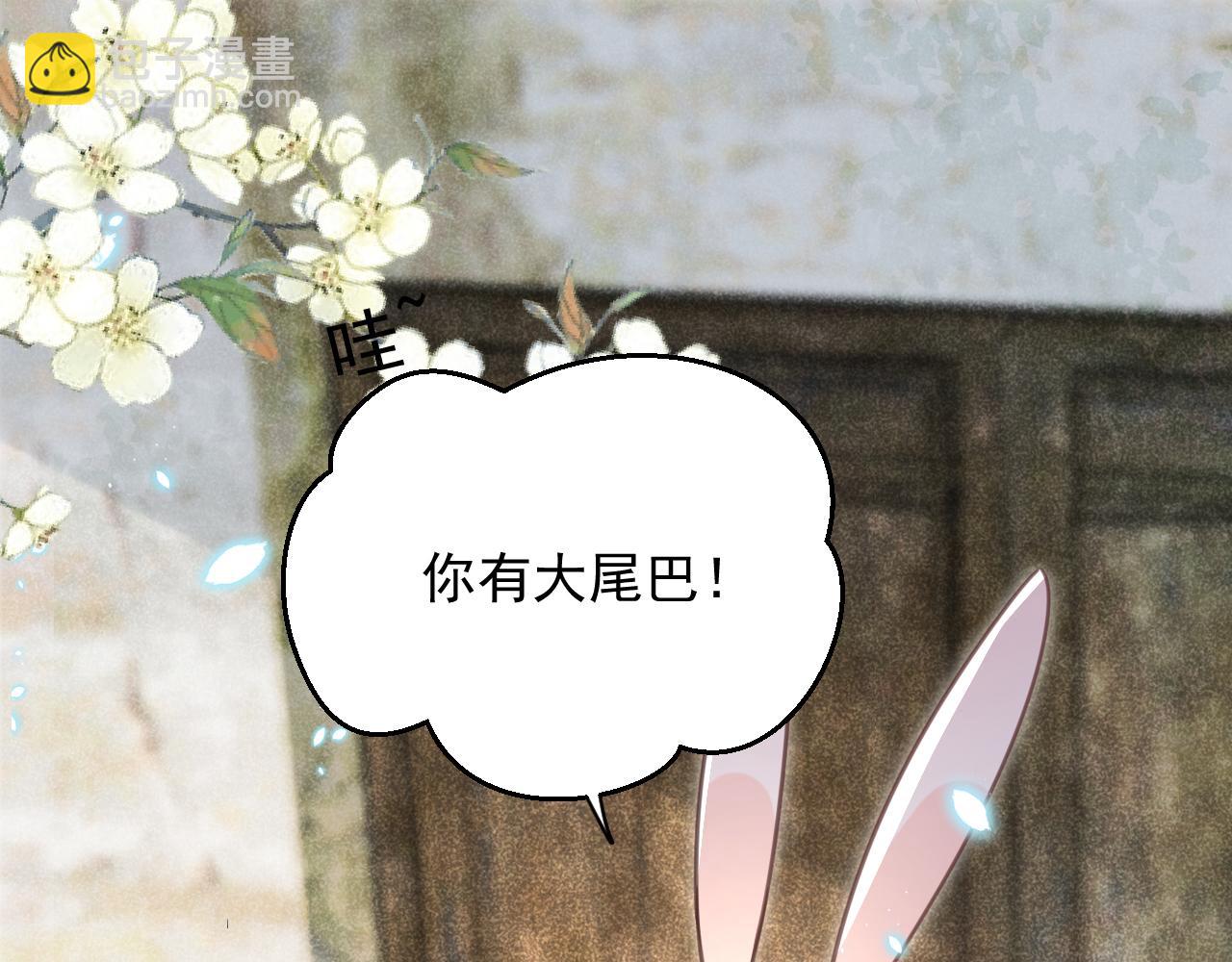 第87话 小兔子跟我下山(1/2)-第89话