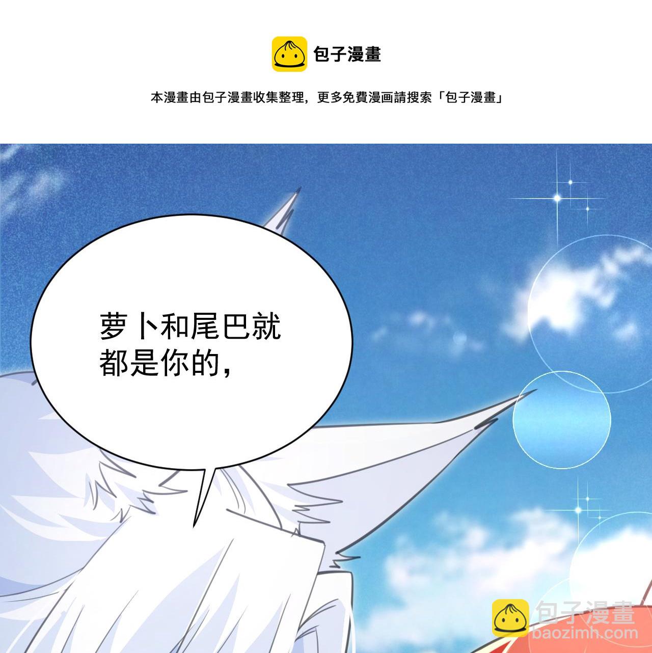 第87话 小兔子跟我下山(1/2)-第89话