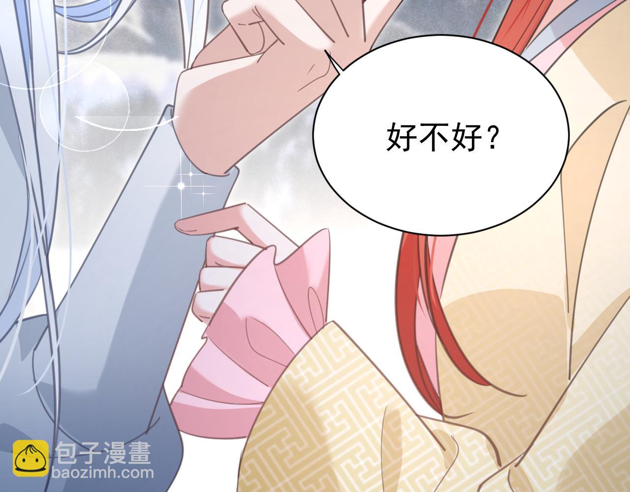 第87话 小兔子跟我下山(1/2)-第89话