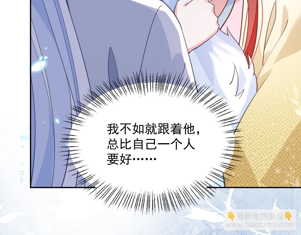 第87话 小兔子跟我下山(1/2)-第89话
