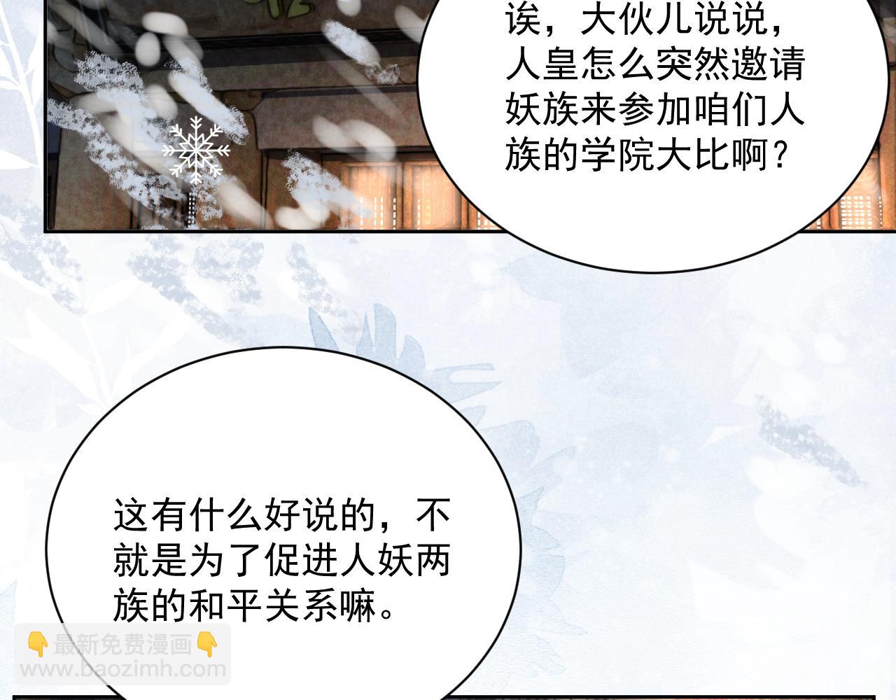 第87话 小兔子跟我下山(1/2)-第89话