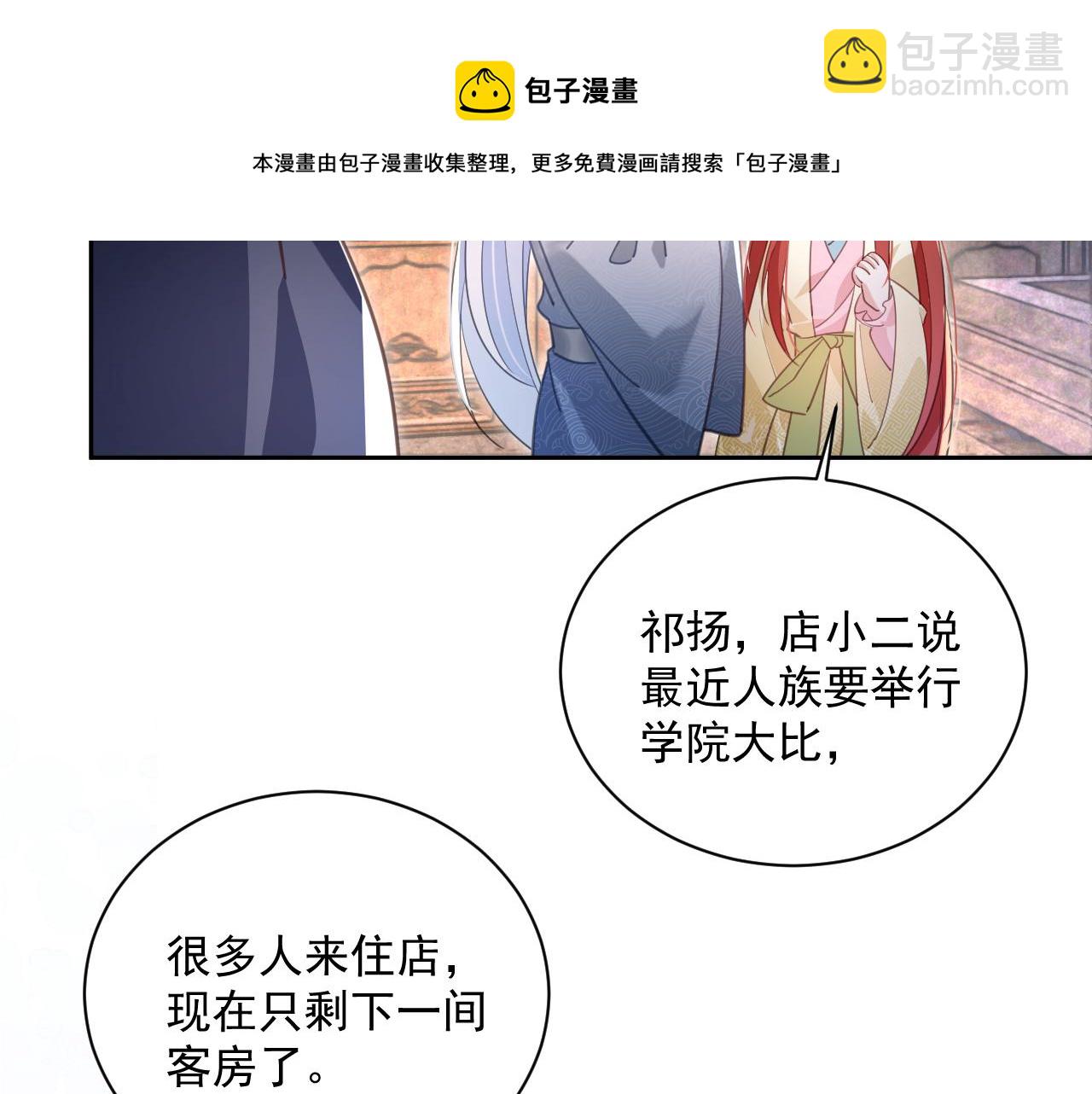 第87话 小兔子跟我下山(1/2)-第89话