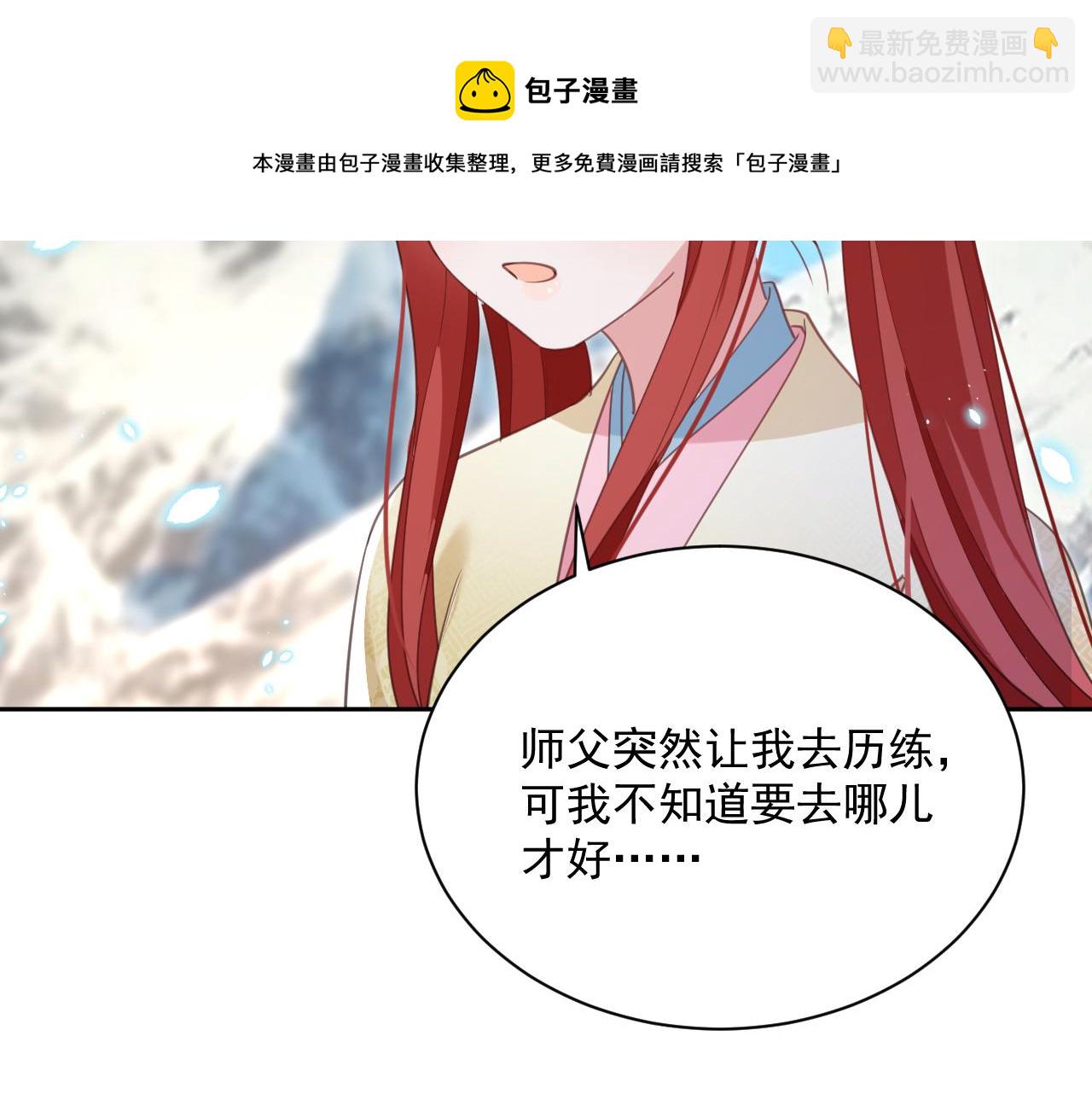 第87话 小兔子跟我下山(1/2)-第89话