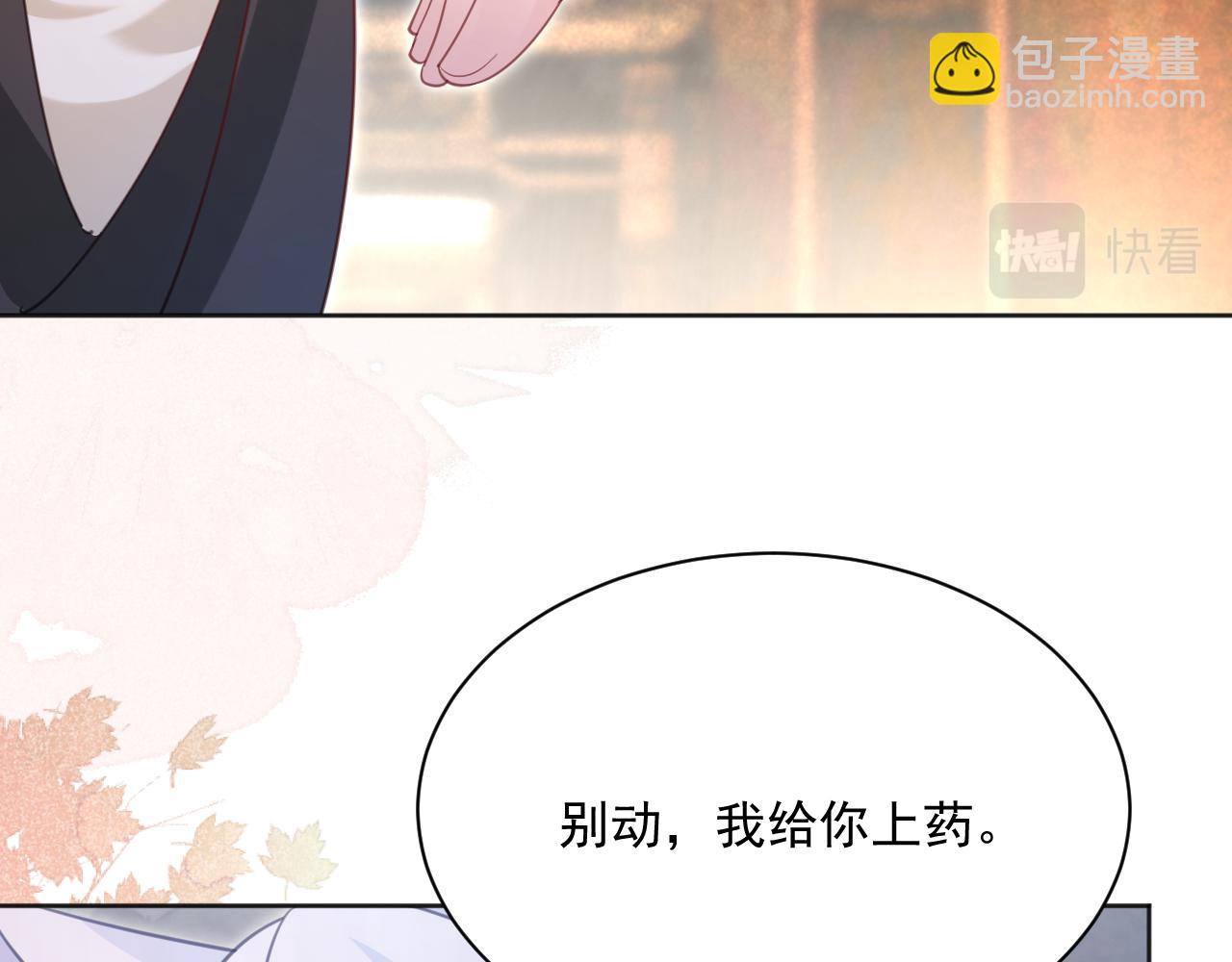 第89话 小兔子是在邀请我吗(1/2)-第91话
