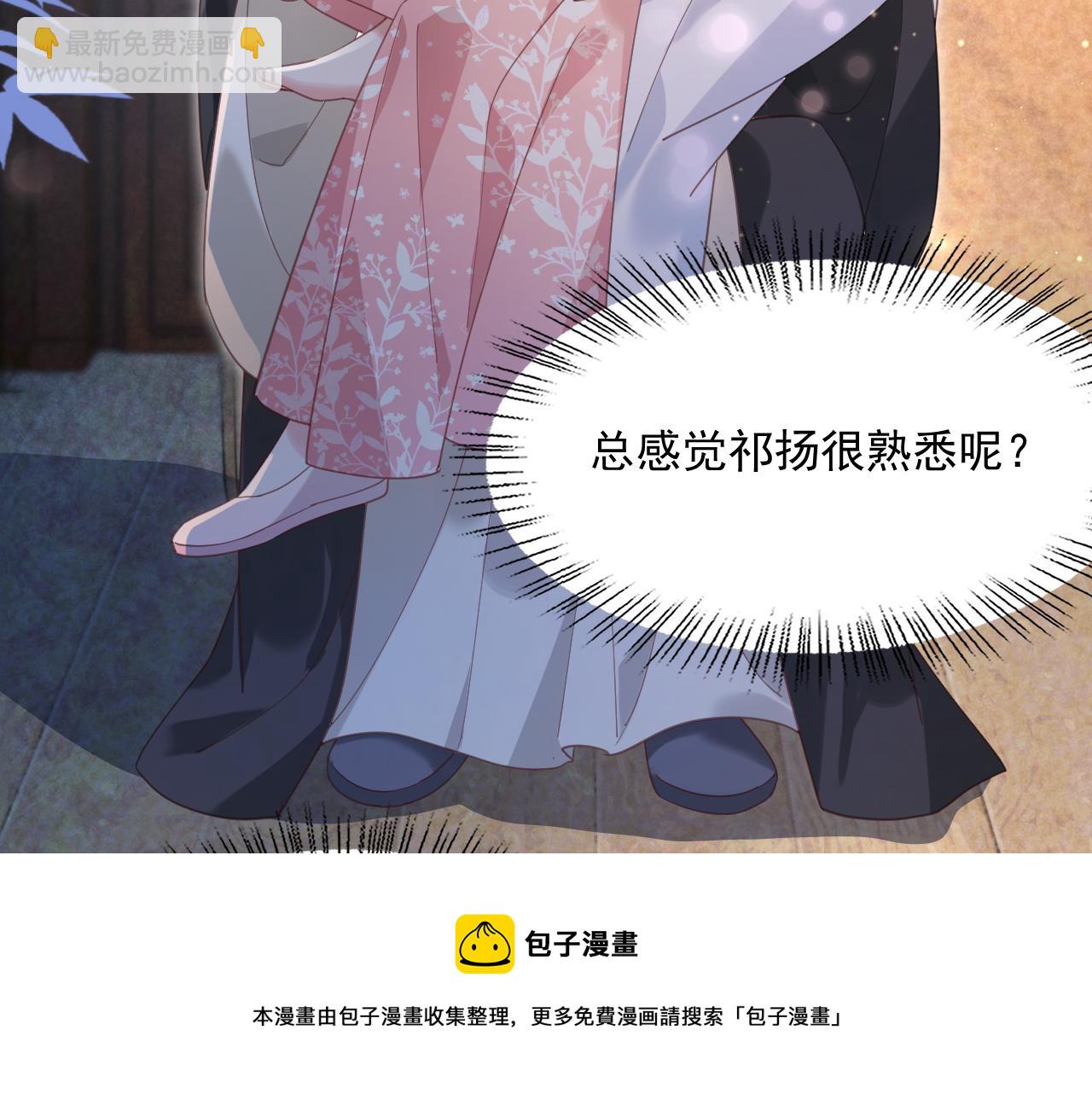 第89话 小兔子是在邀请我吗(1/2)-第91话