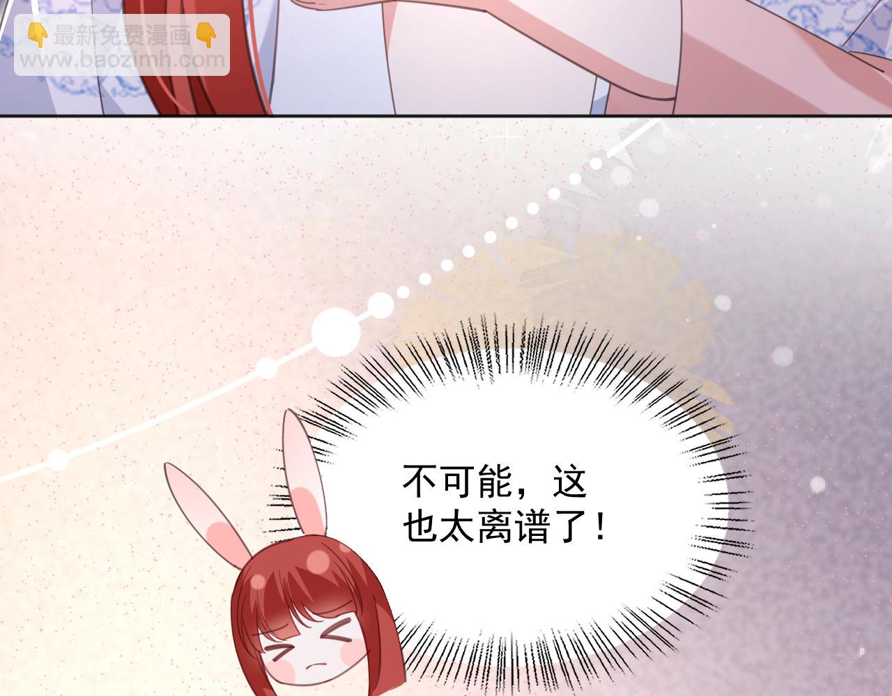 第89话 小兔子是在邀请我吗(1/2)-第91话