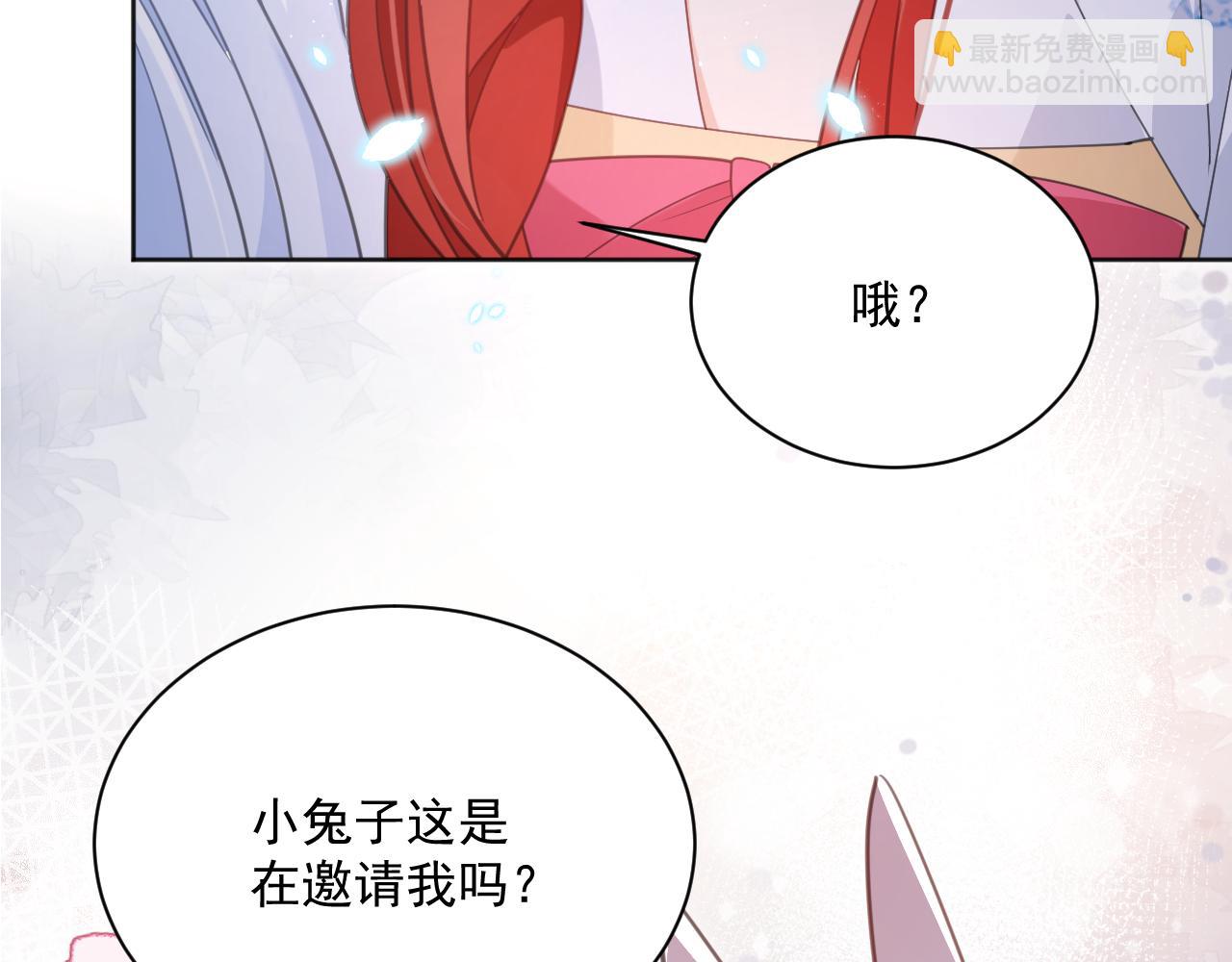 第89话 小兔子是在邀请我吗(1/2)-第91话