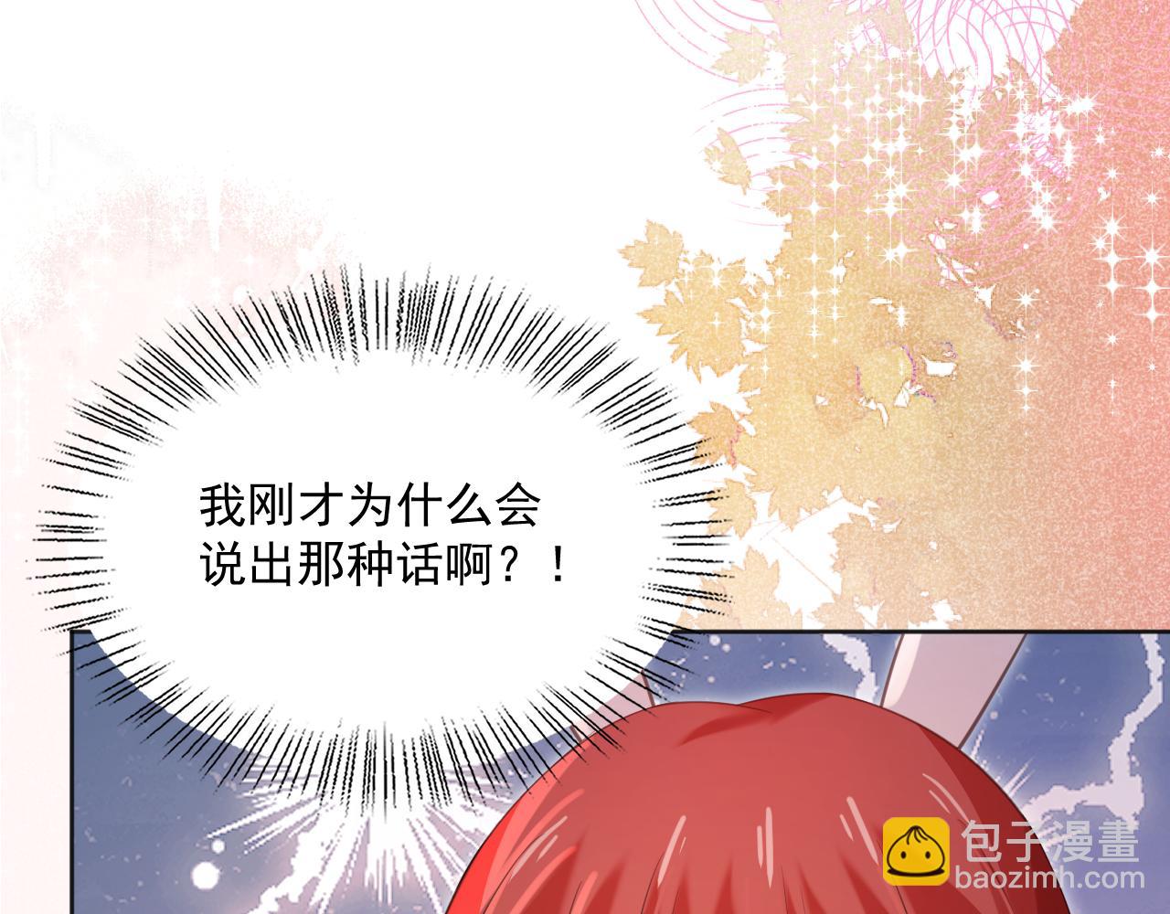 第89话 小兔子是在邀请我吗(1/2)-第91话