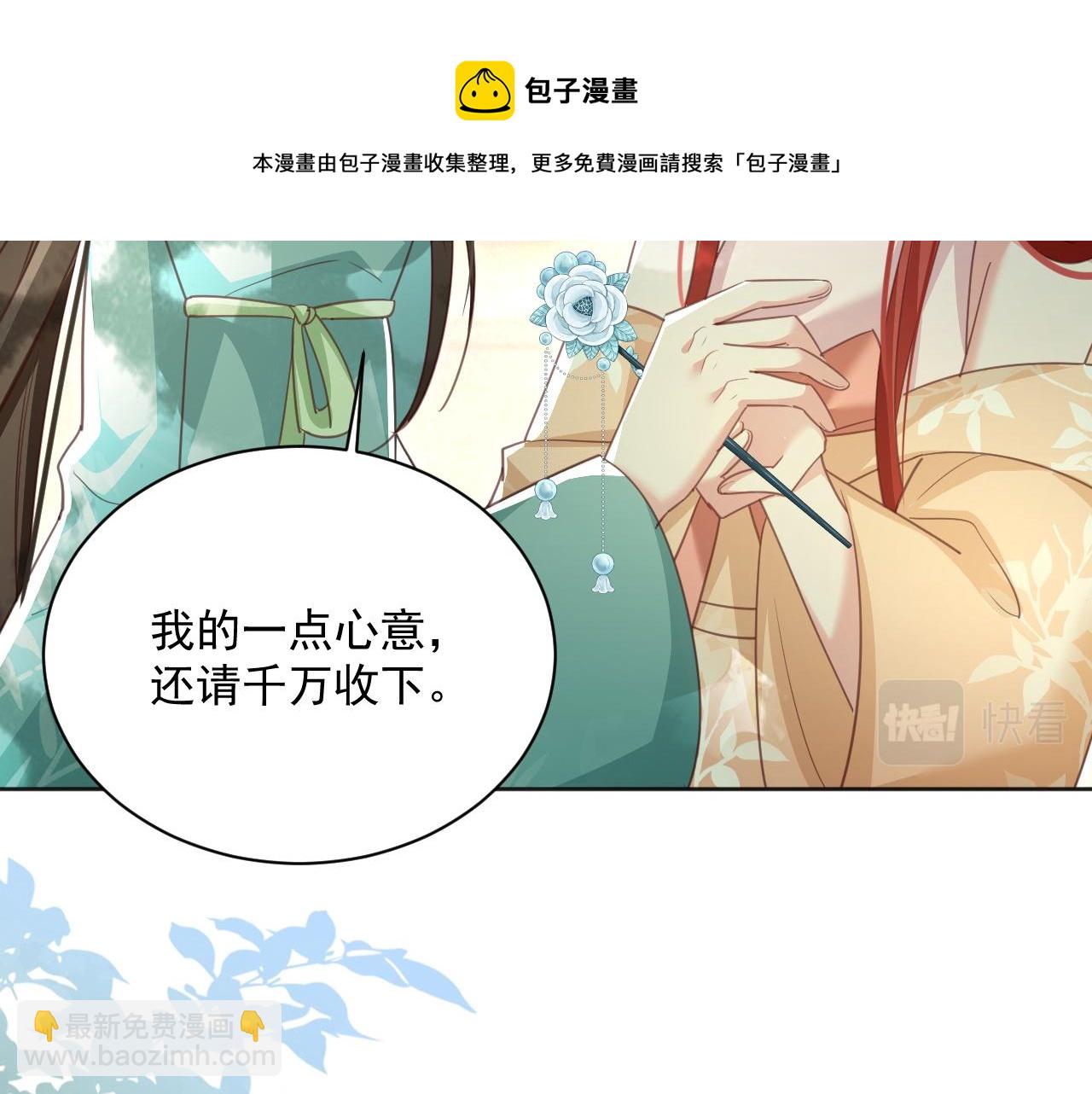 第91话 兔子想起我了？(1/3)-第93话